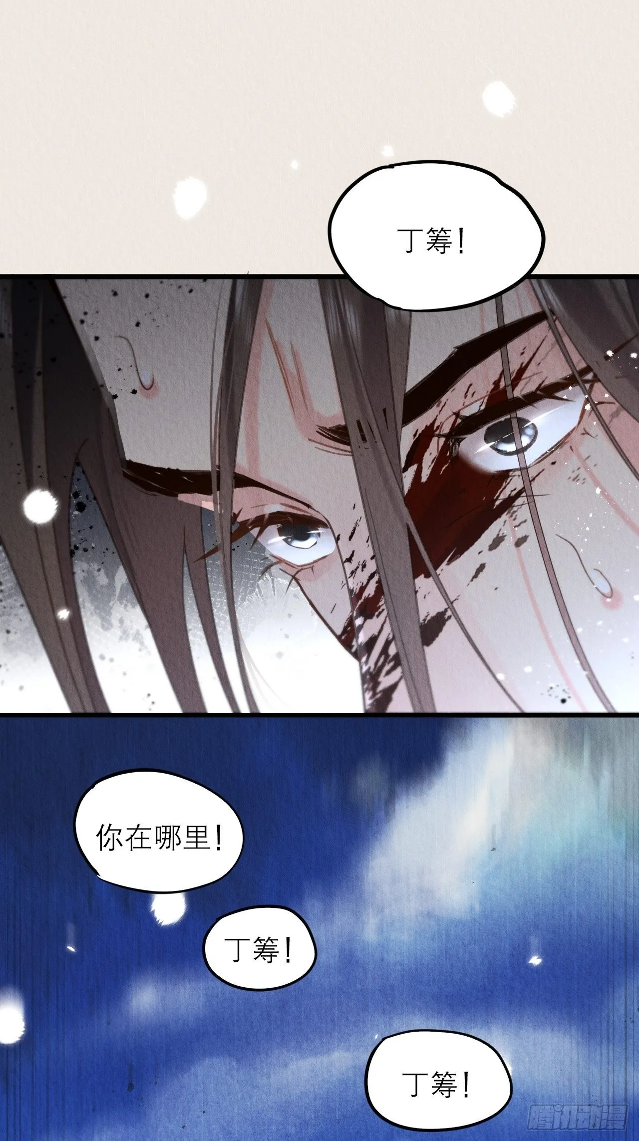39-来不及了 第51页