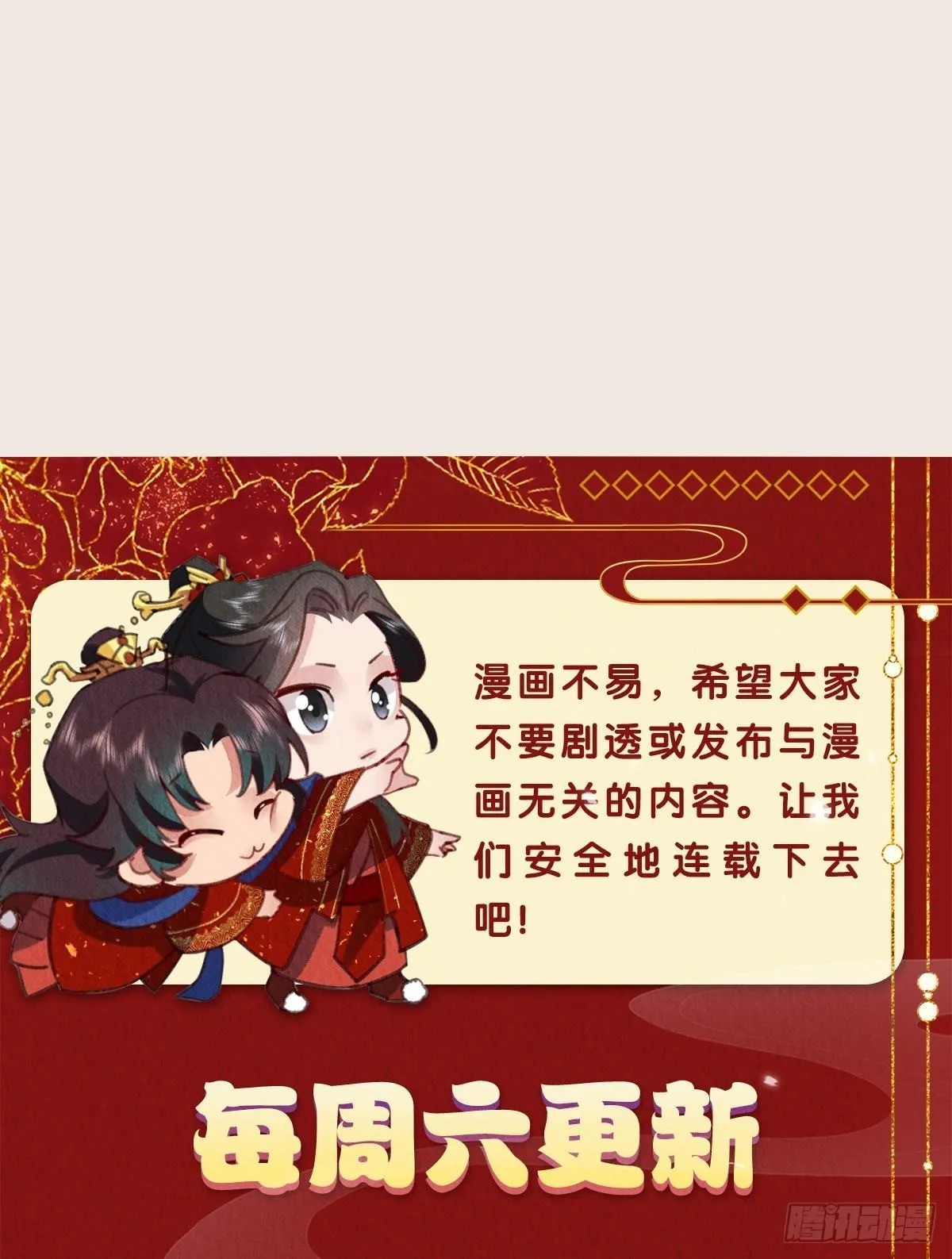 39-来不及了 第60页