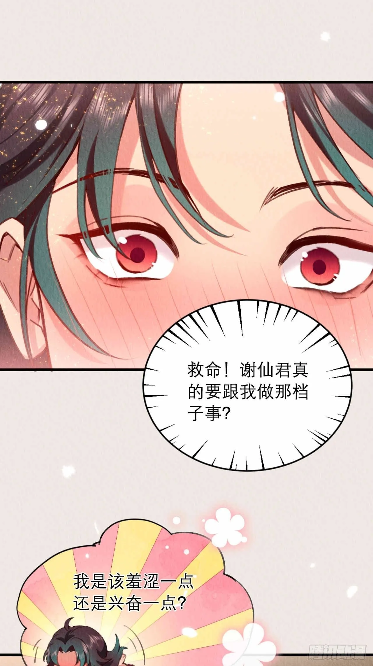 15-别想赶我走 第3页