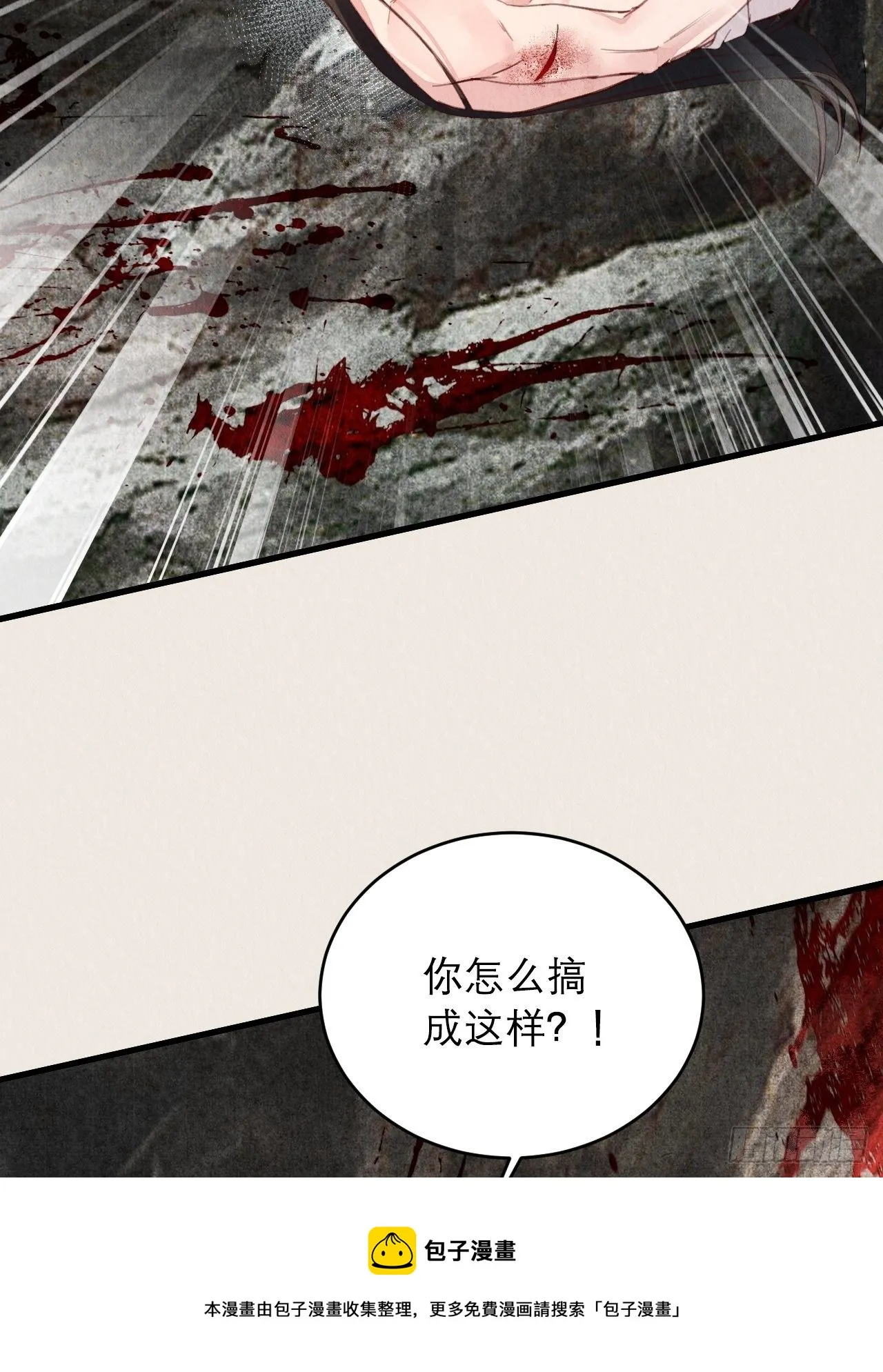 15-别想赶我走 第29页
