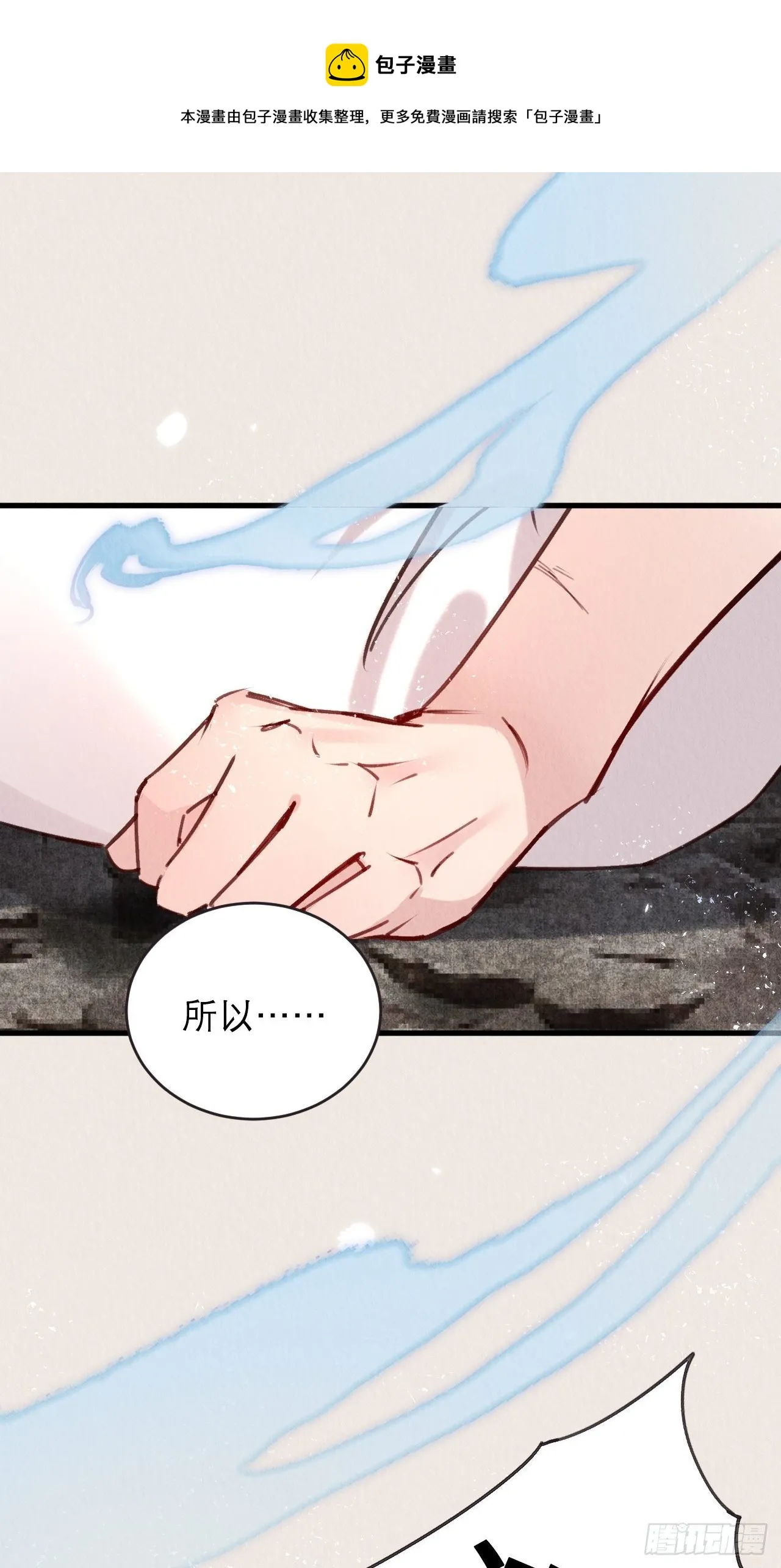 15-别想赶我走 第45页