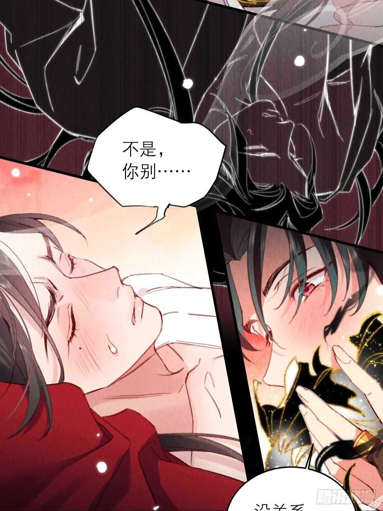 13-这邪祟要用吸的 第27页