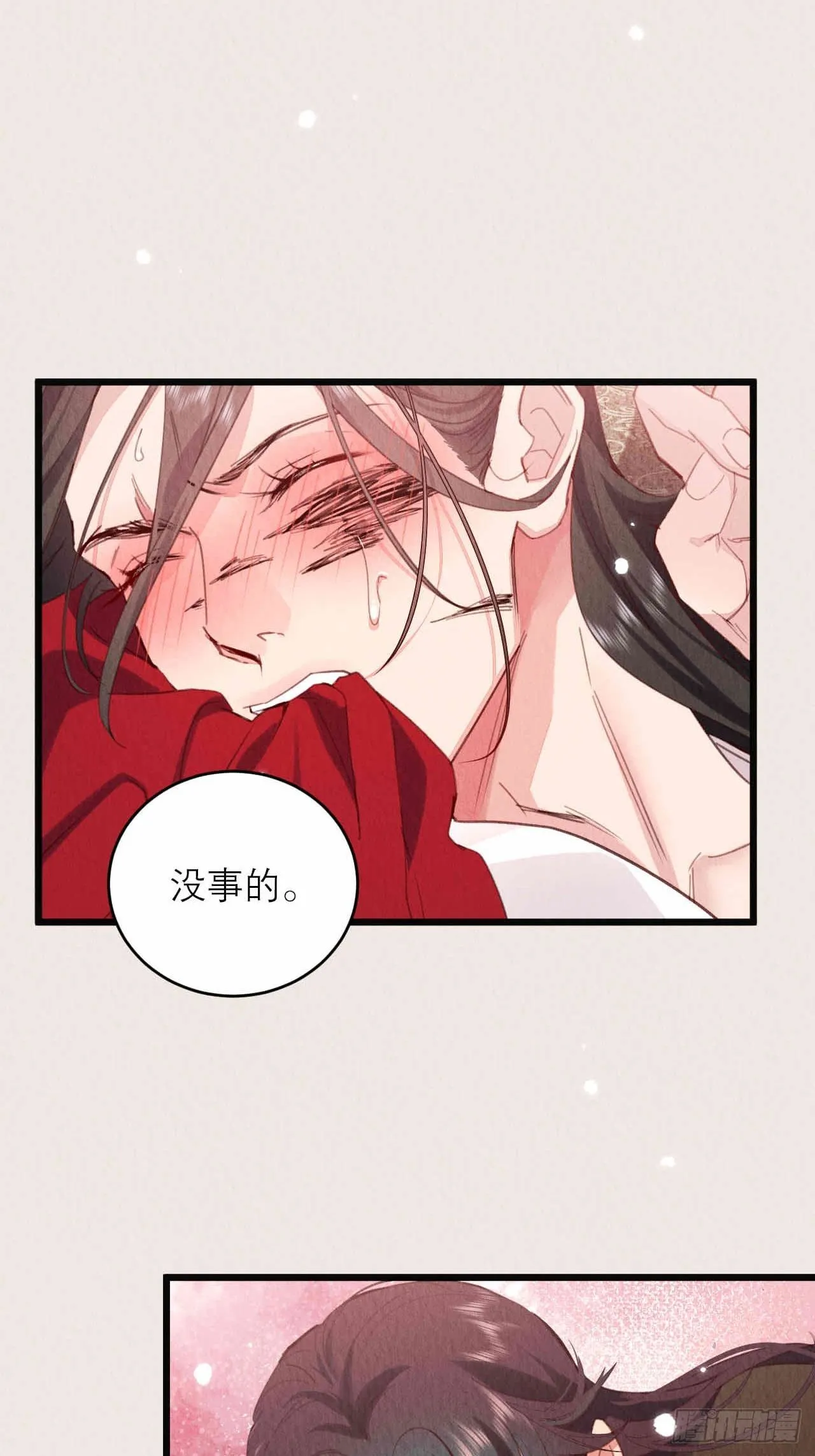 12-亲一下就冷静了 第8页