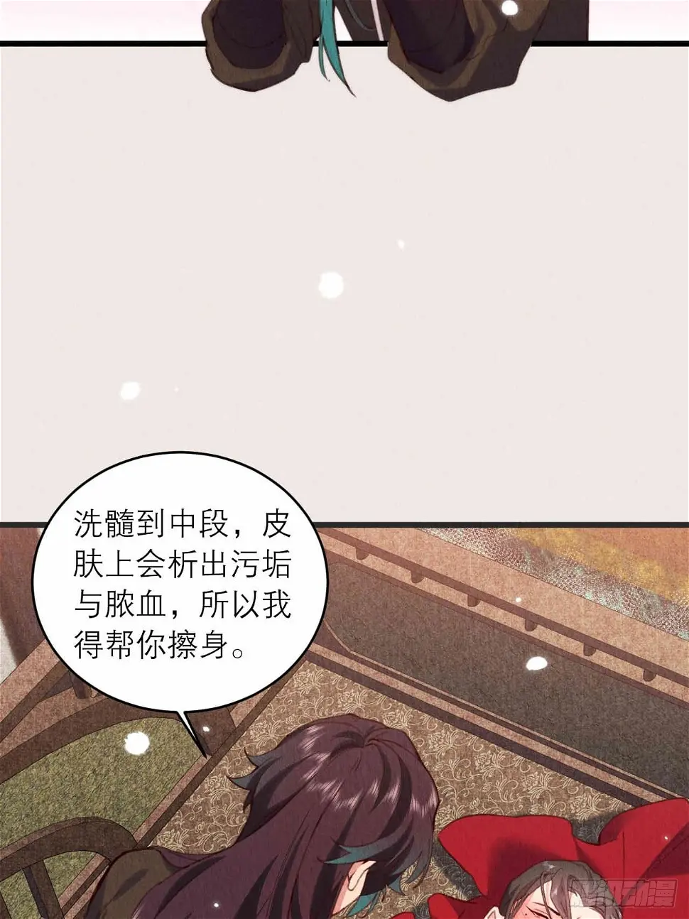 12-亲一下就冷静了 第19页