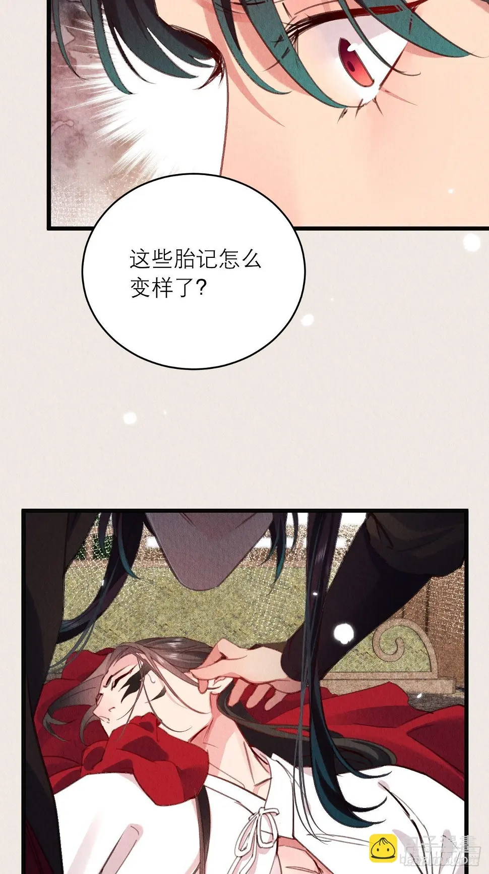 12-亲一下就冷静了 第24页