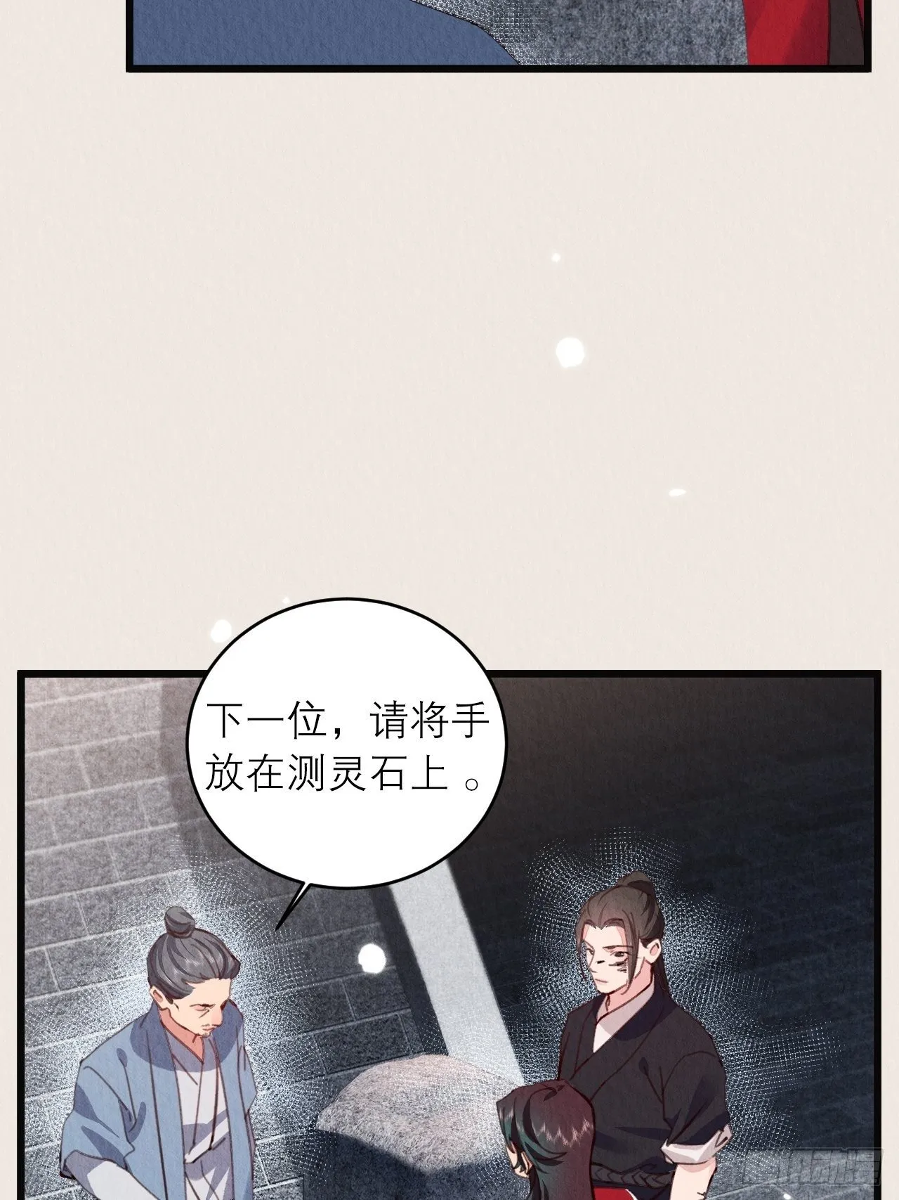 10-永远不离开 第6页