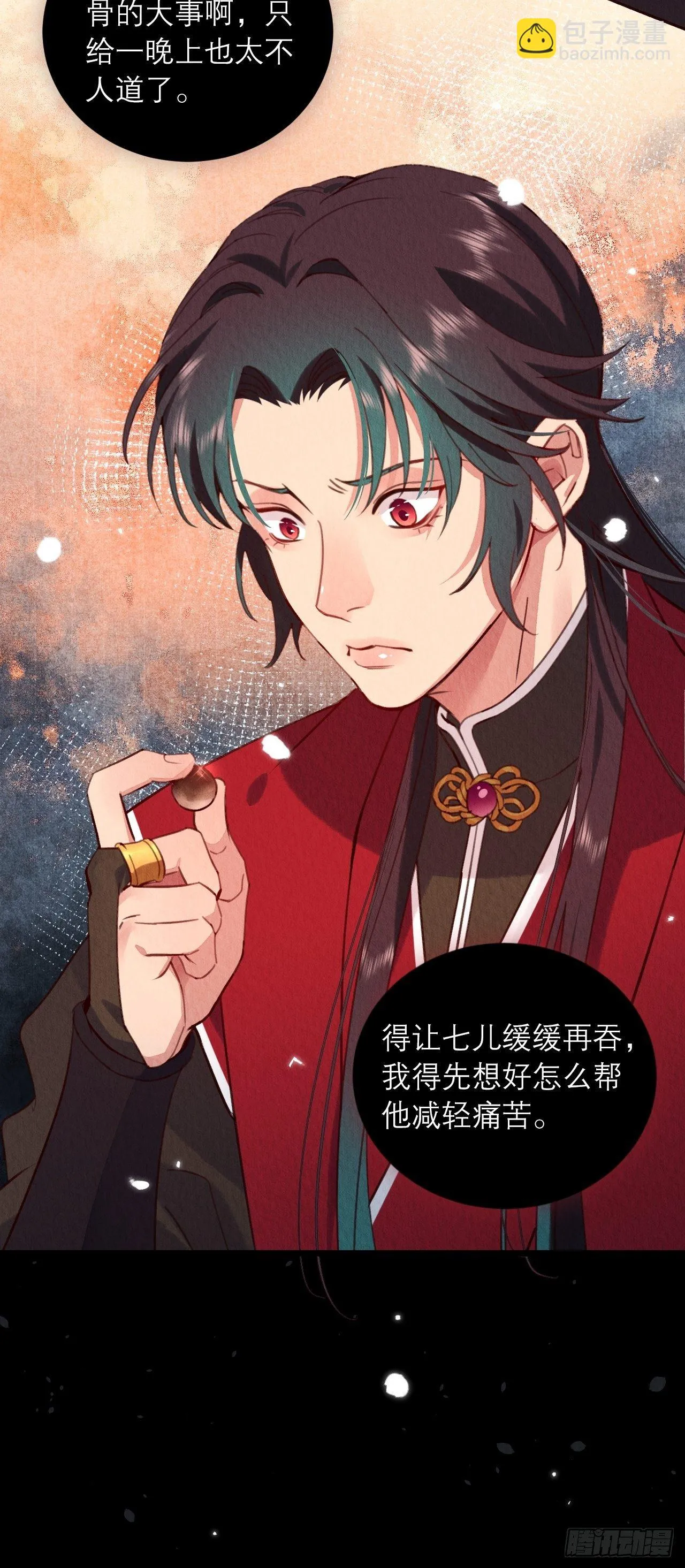 10-永远不离开 第24页