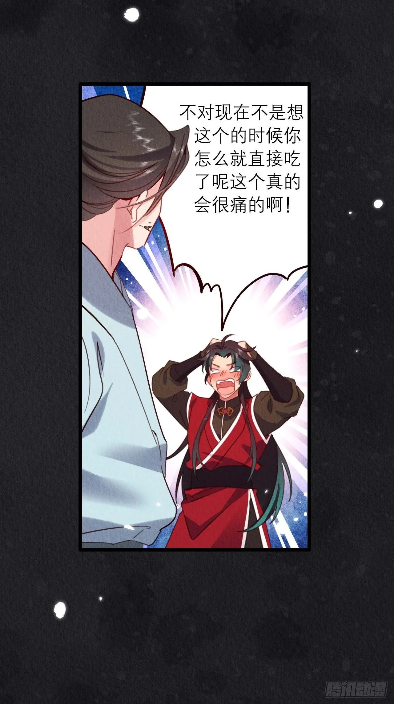 10-永远不离开 第32页