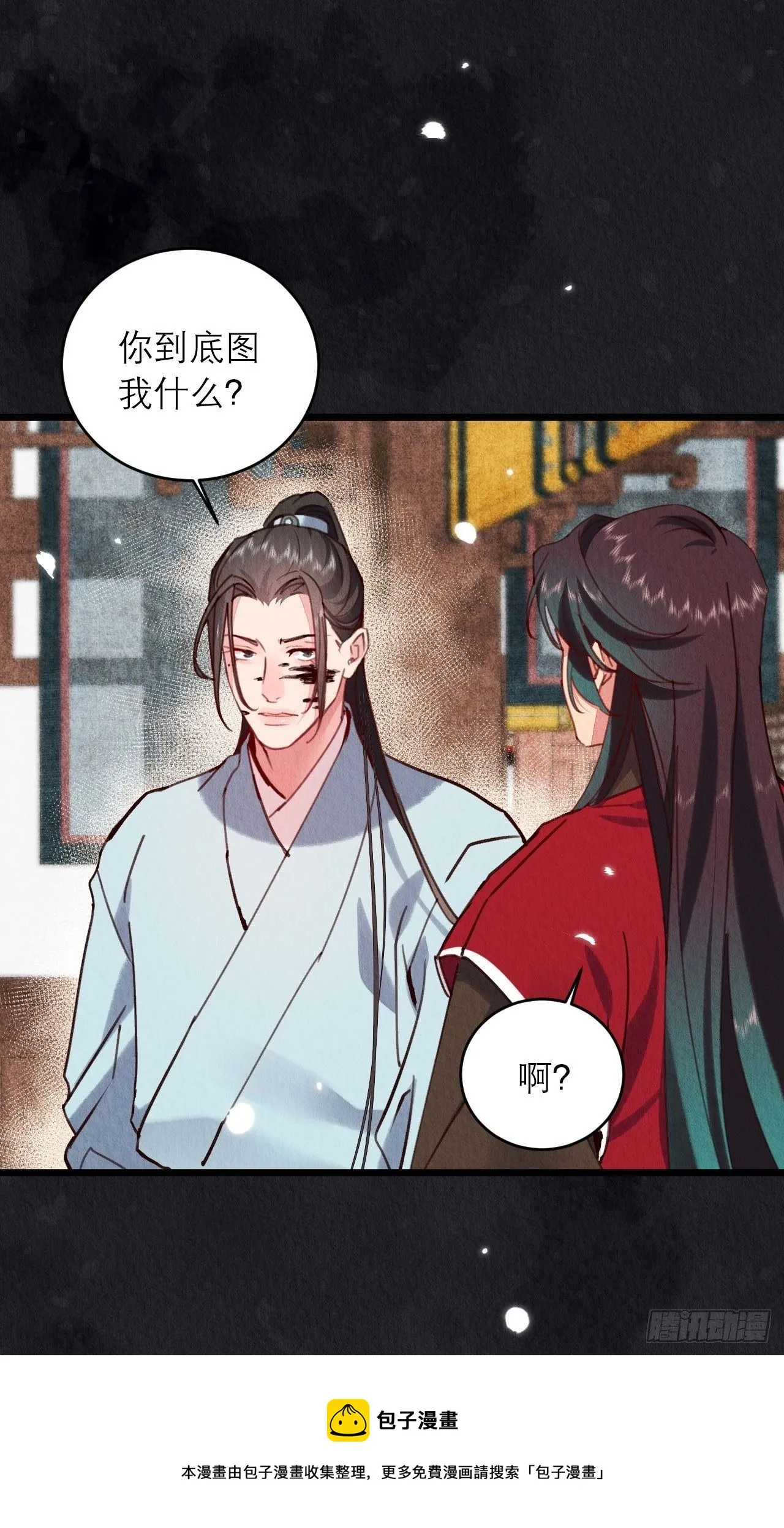10-永远不离开 第33页