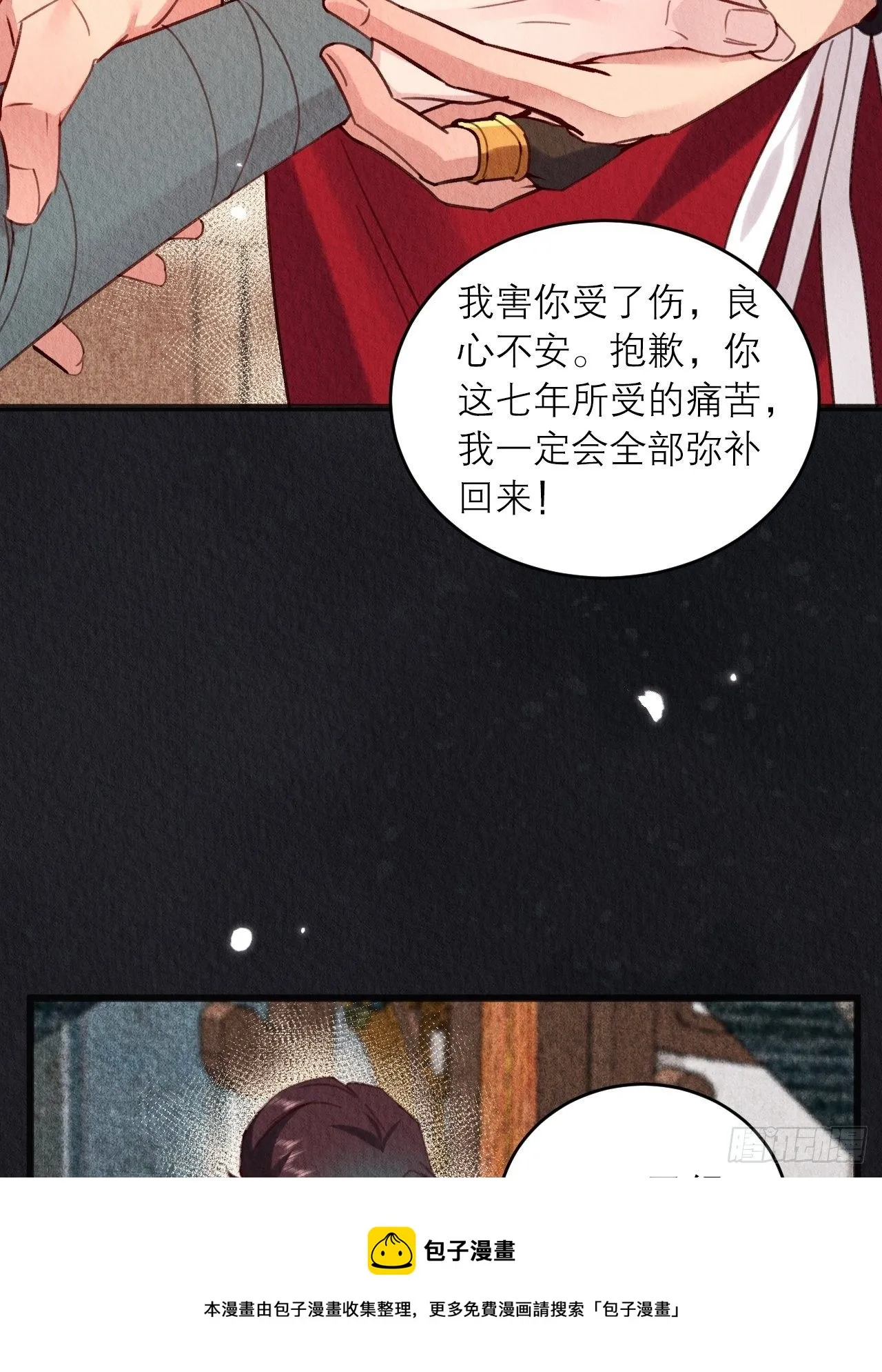 10-永远不离开 第37页