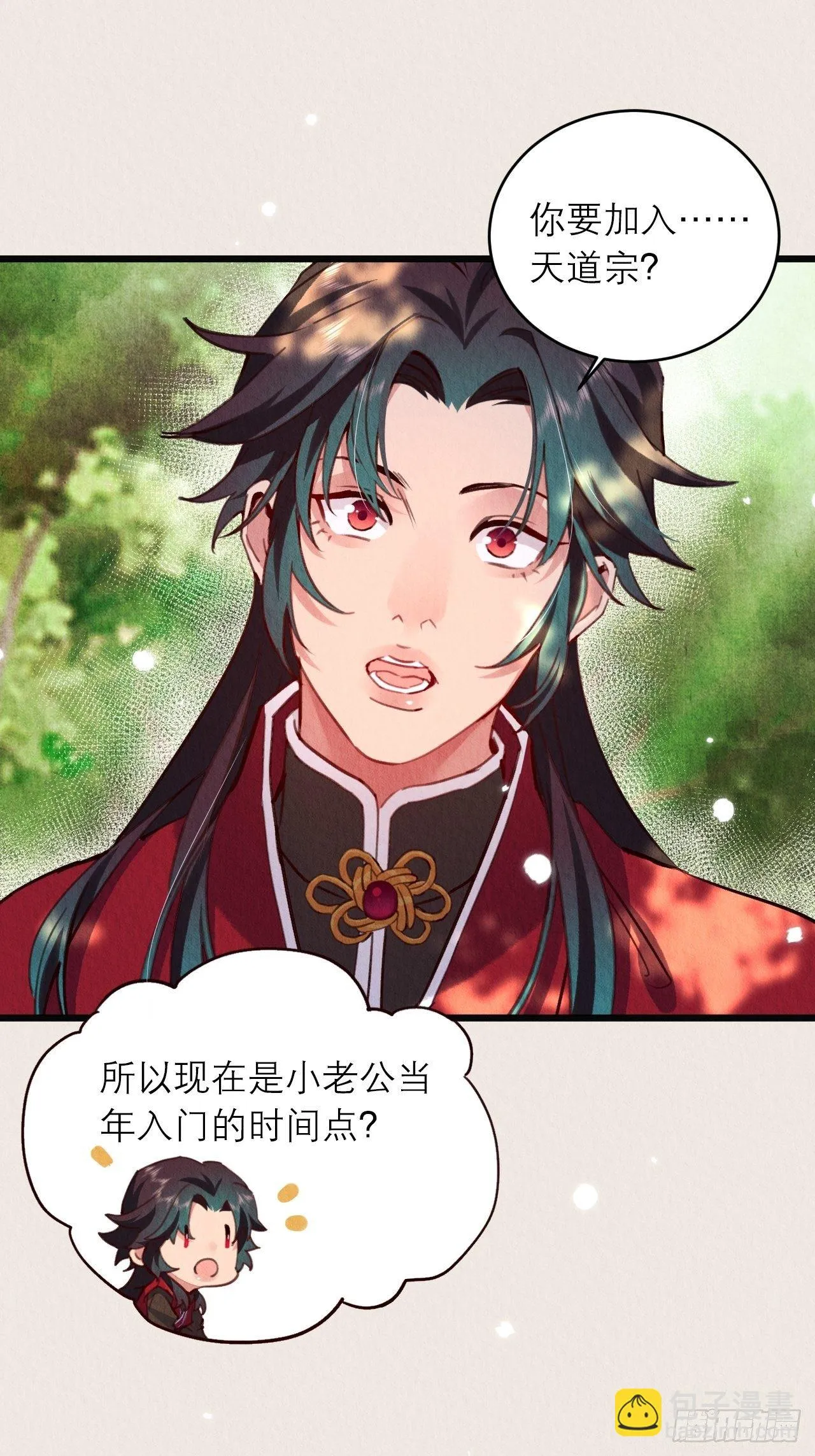 08-第二次穿越 第12页