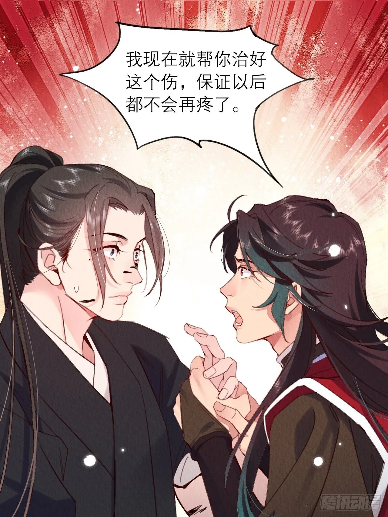08-第二次穿越 第21页