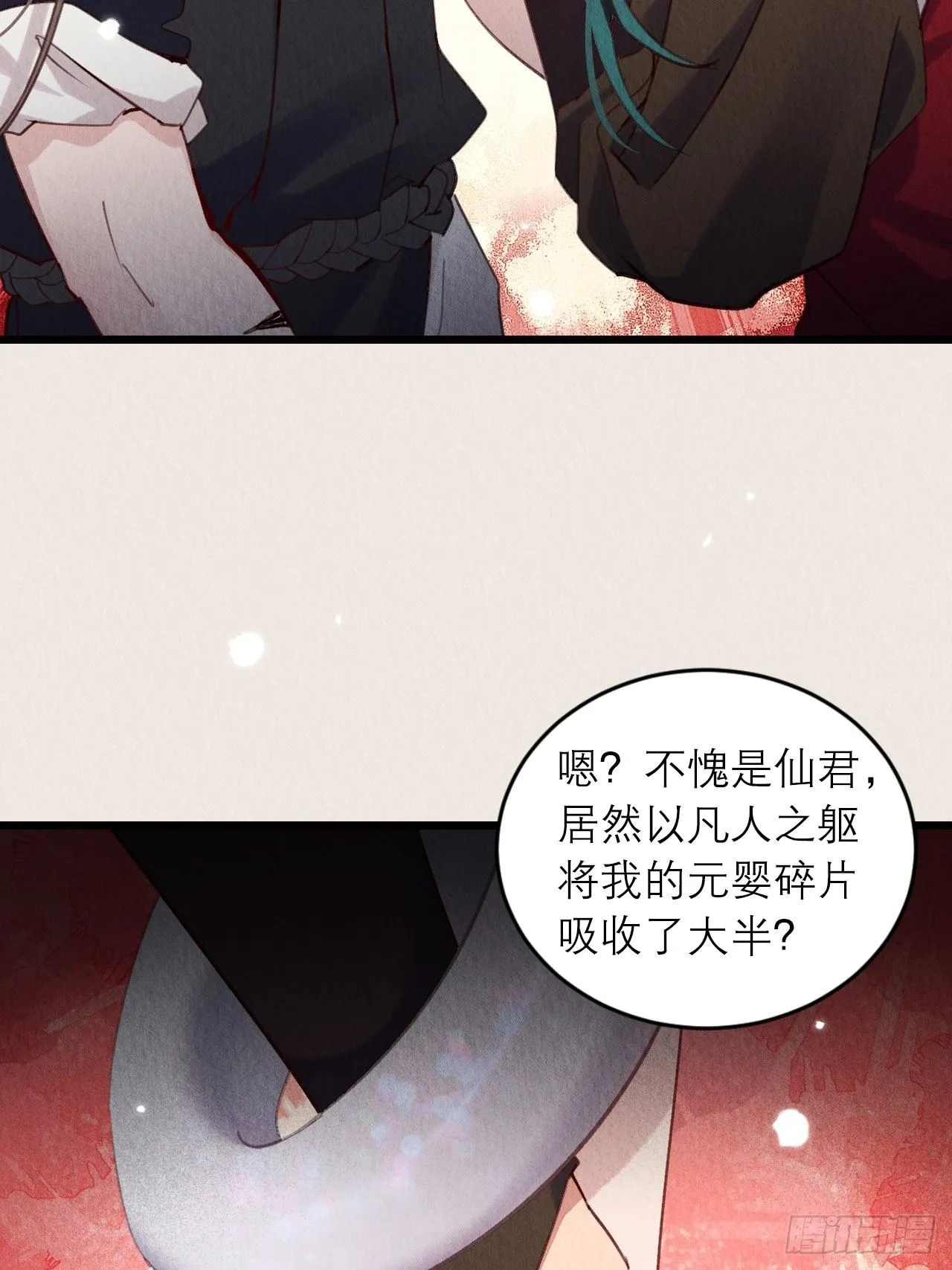 08-第二次穿越 第22页