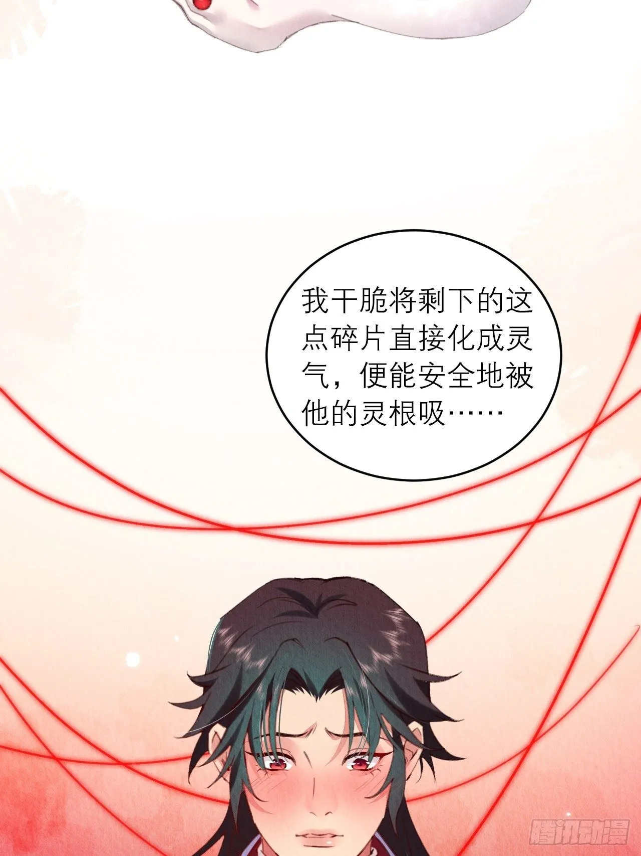 08-第二次穿越 第24页