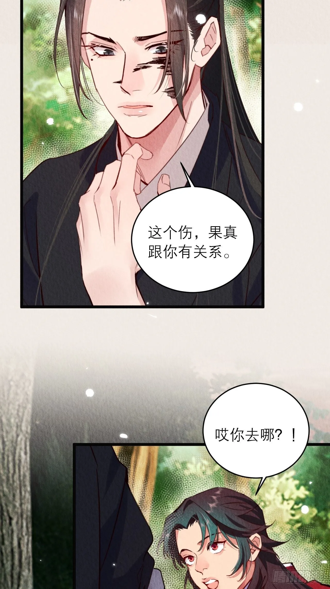 08-第二次穿越 第35页