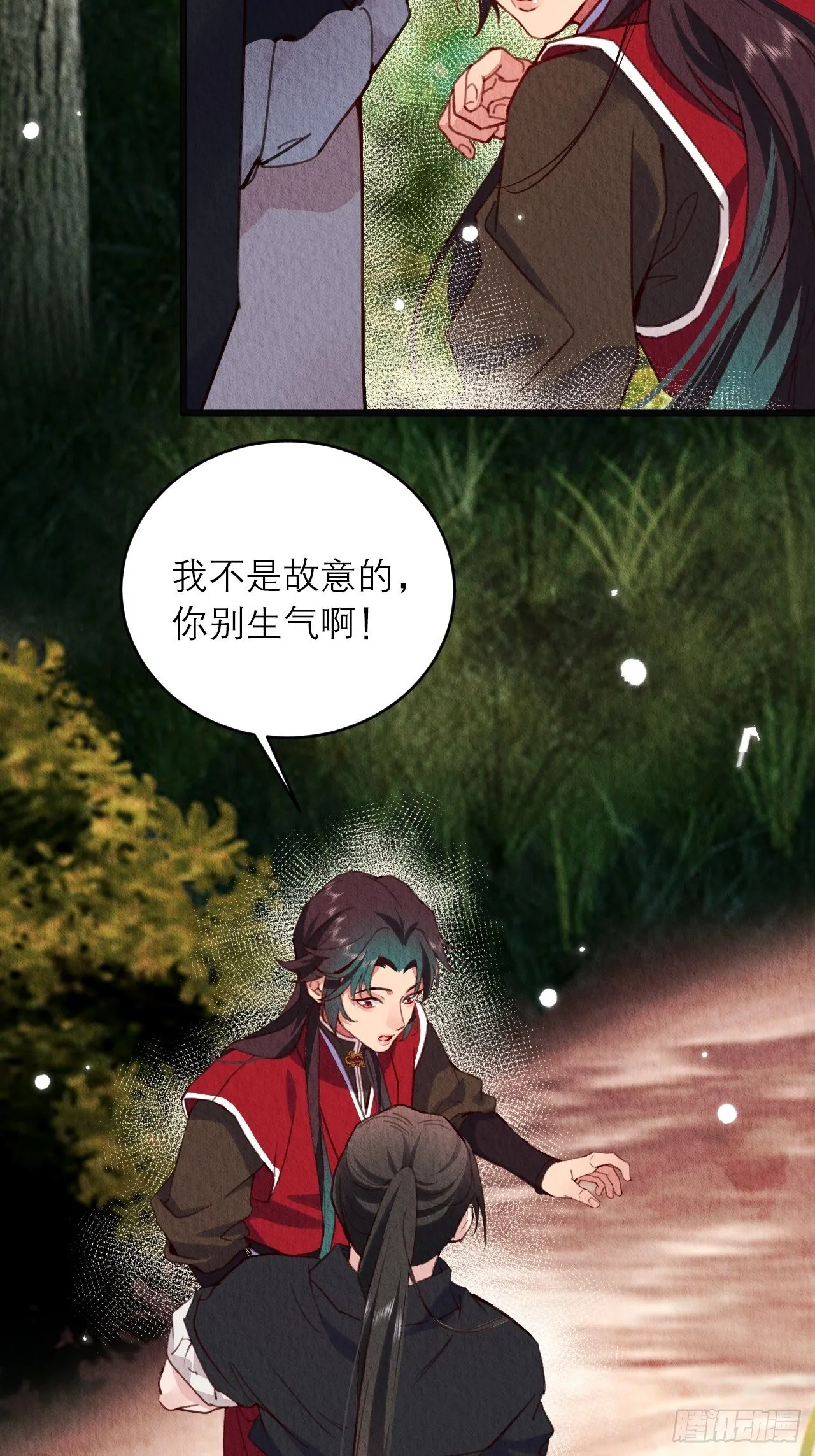 08-第二次穿越 第36页