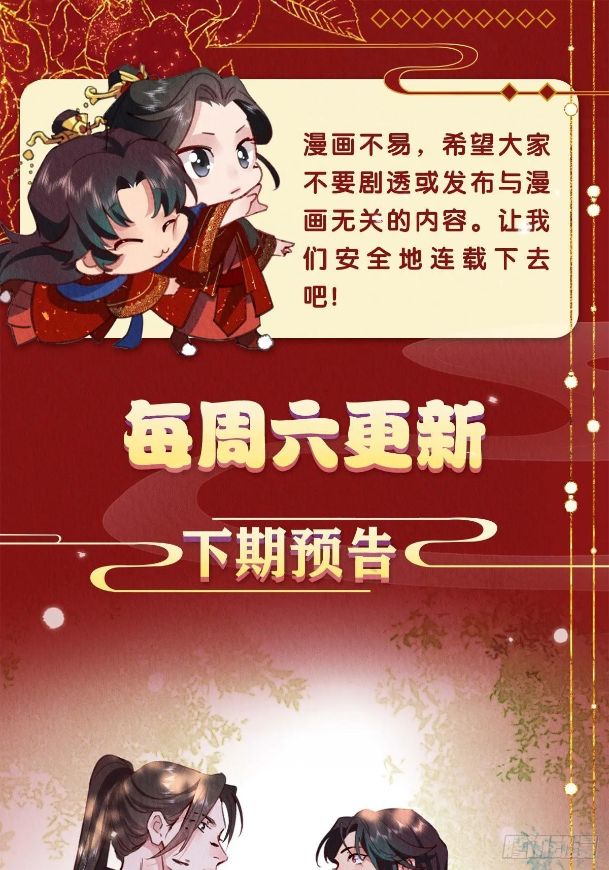 08-第二次穿越 第41页