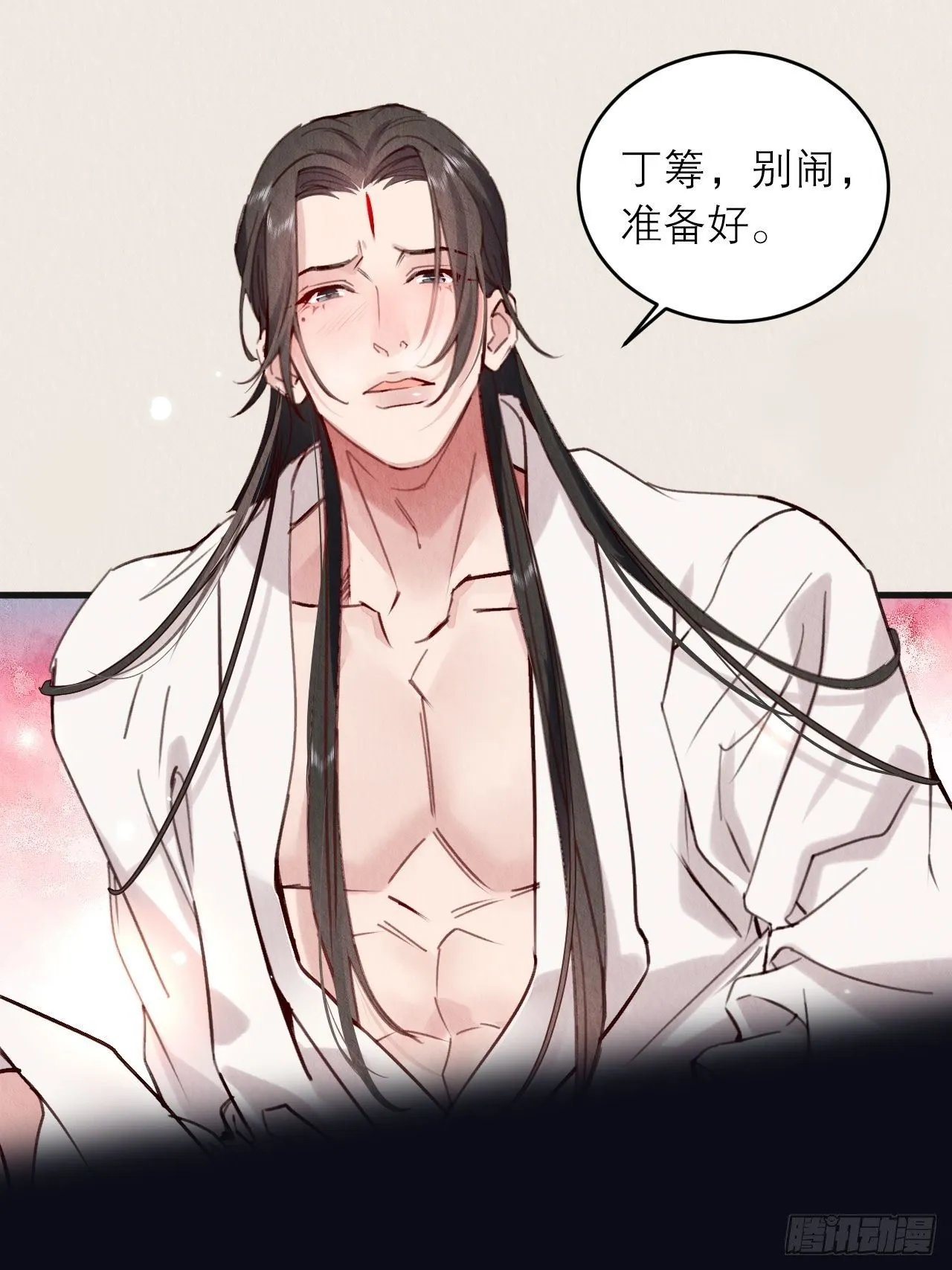 07-仙君的滋味 第12页