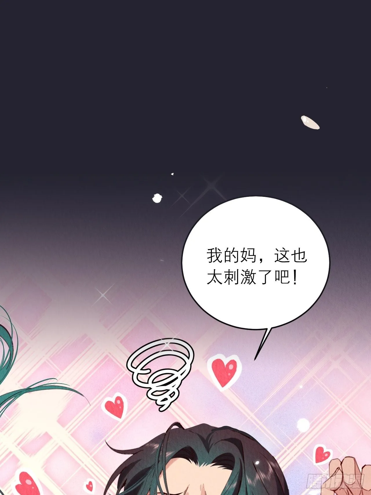 07-仙君的滋味 第14页