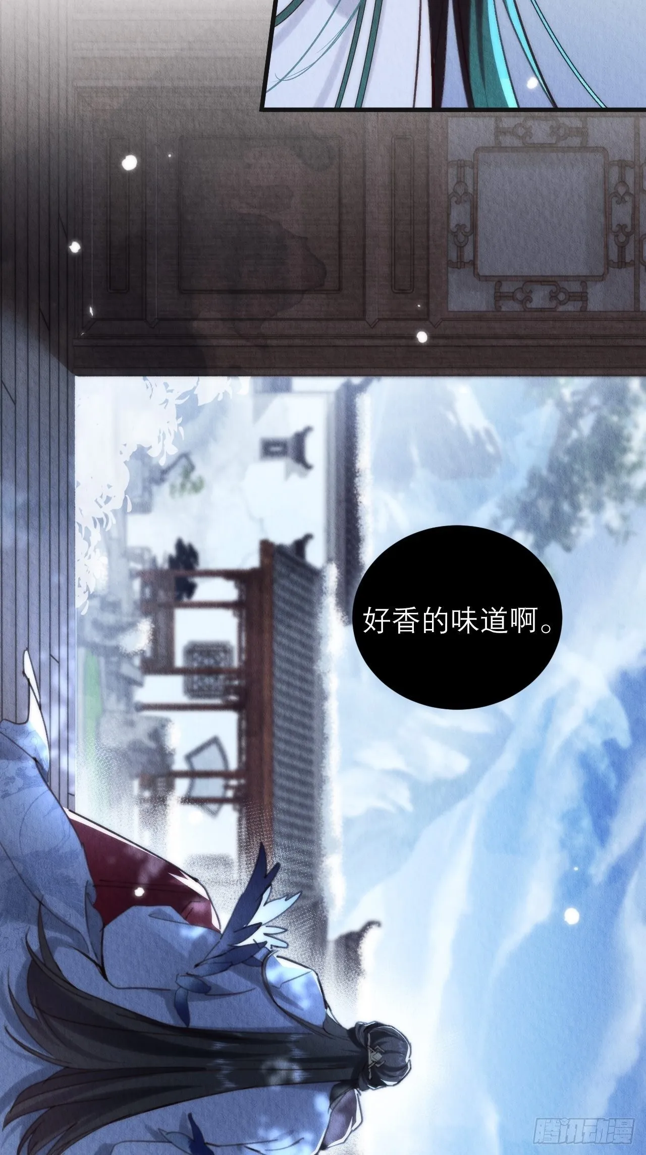 07-仙君的滋味 第28页