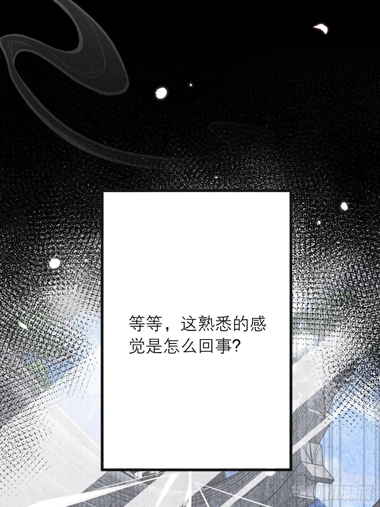 07-仙君的滋味 第38页