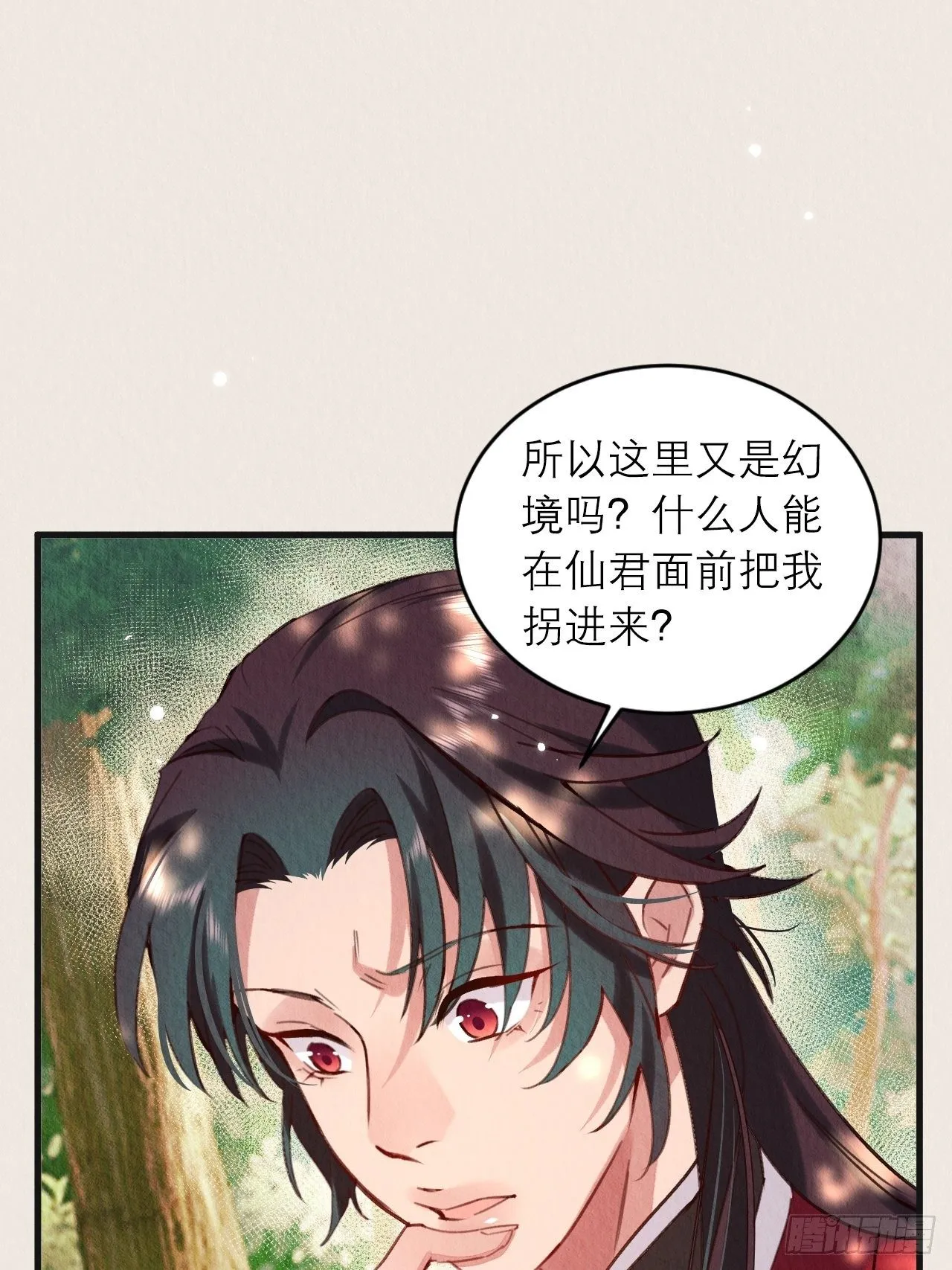 07-仙君的滋味 第46页