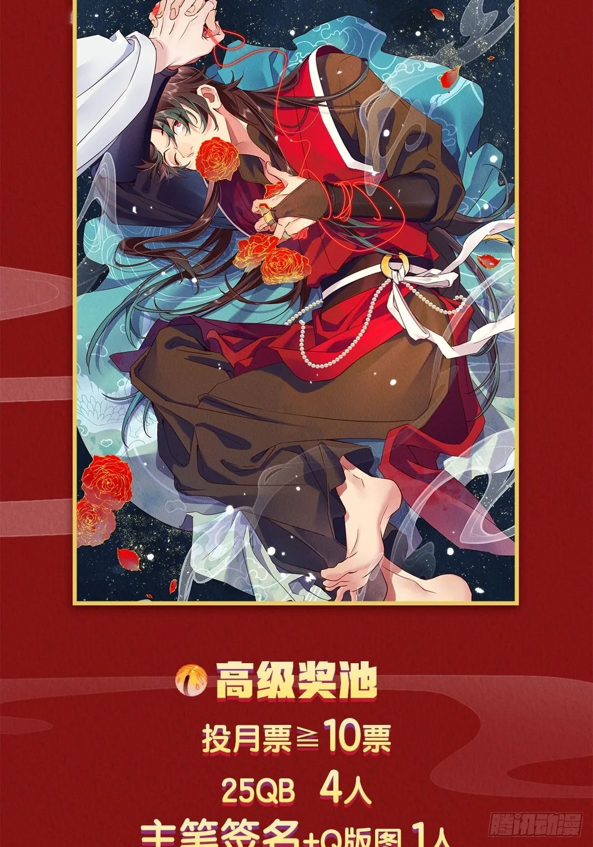 07-仙君的滋味 第57页