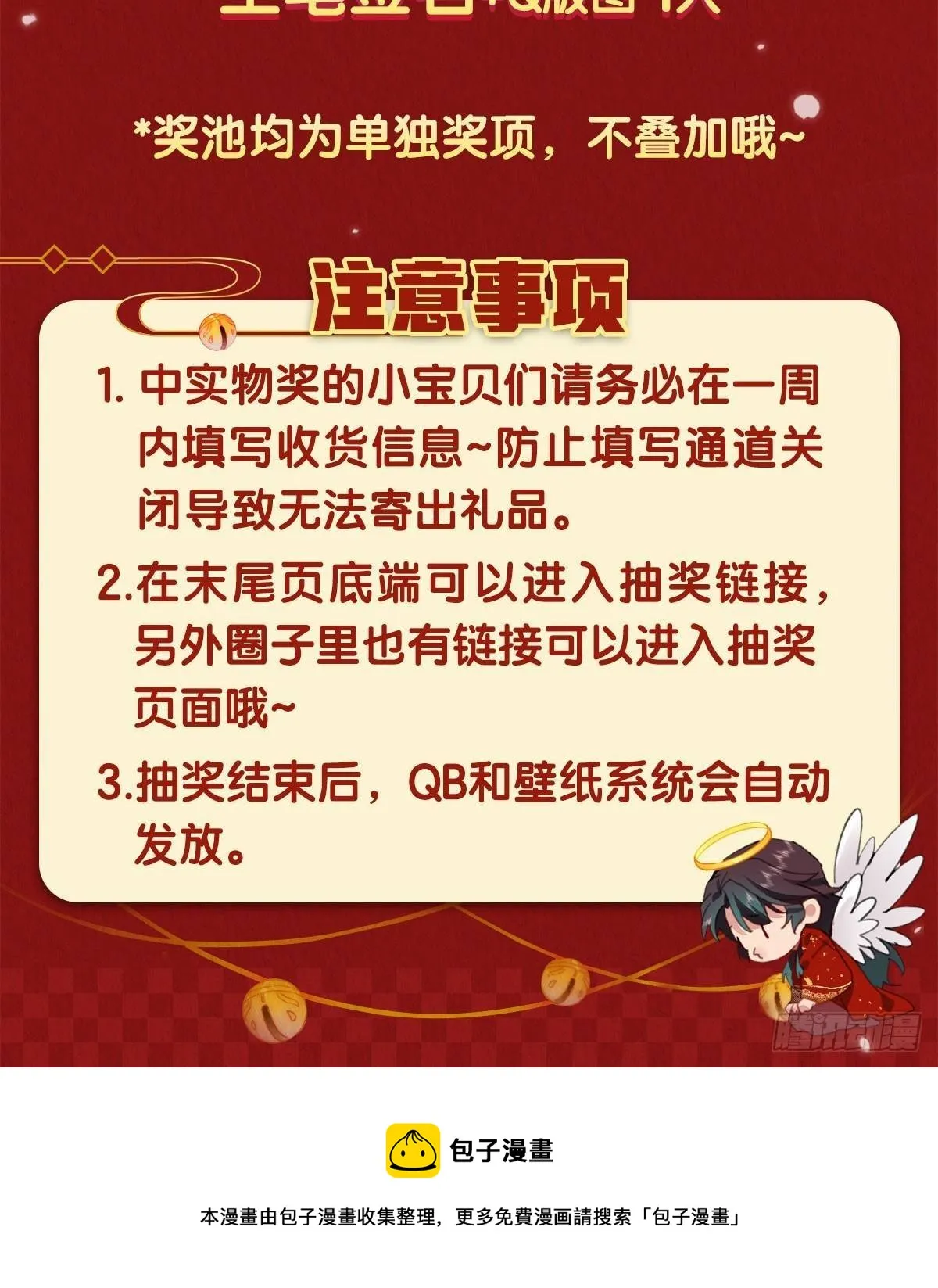 07-仙君的滋味 第58页