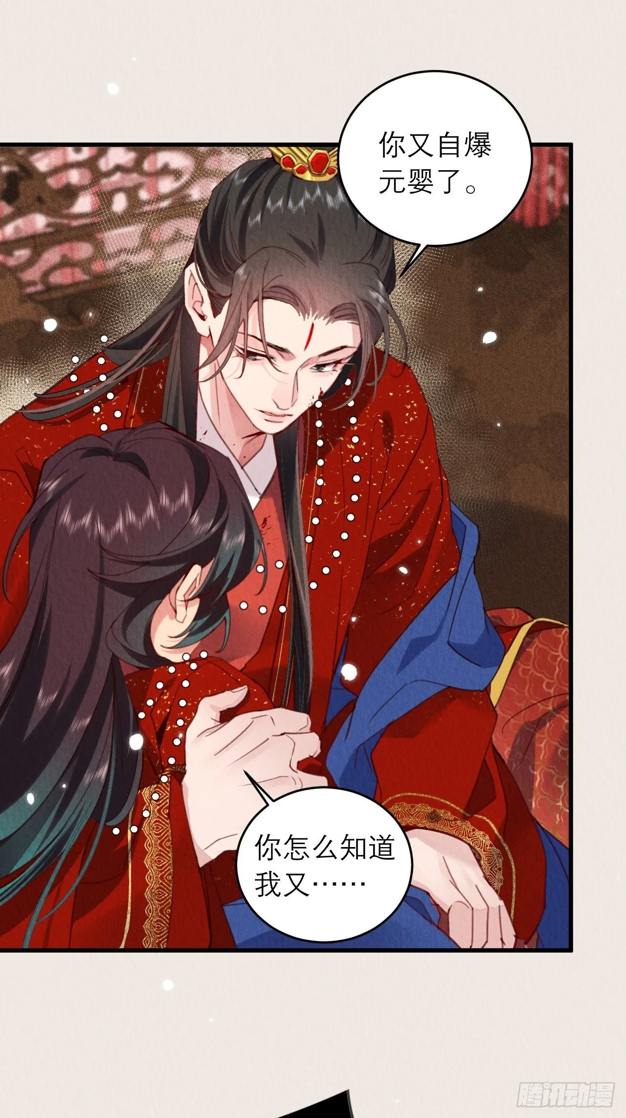 06-特殊的疗伤方法 第7页