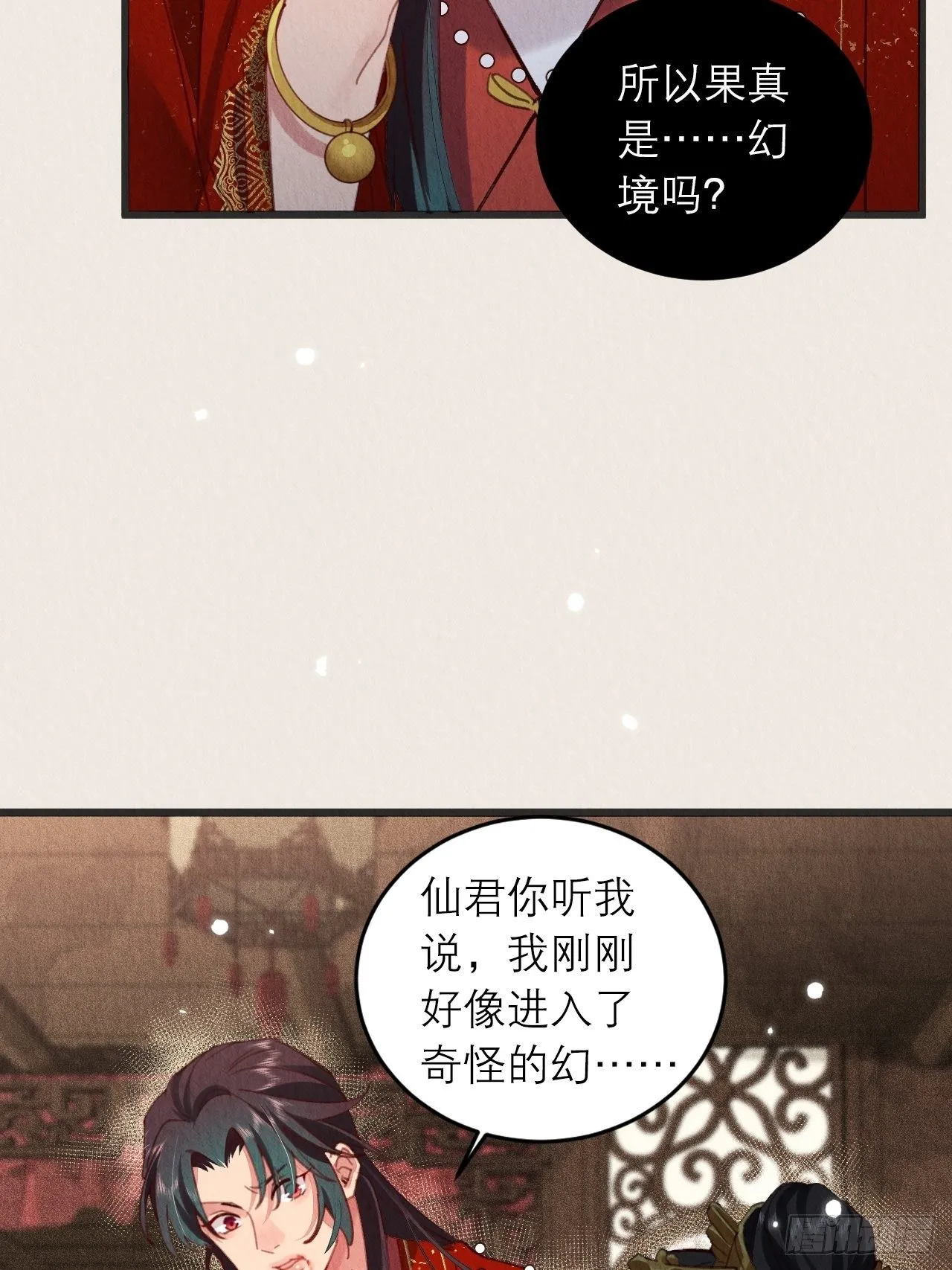 06-特殊的疗伤方法 第14页