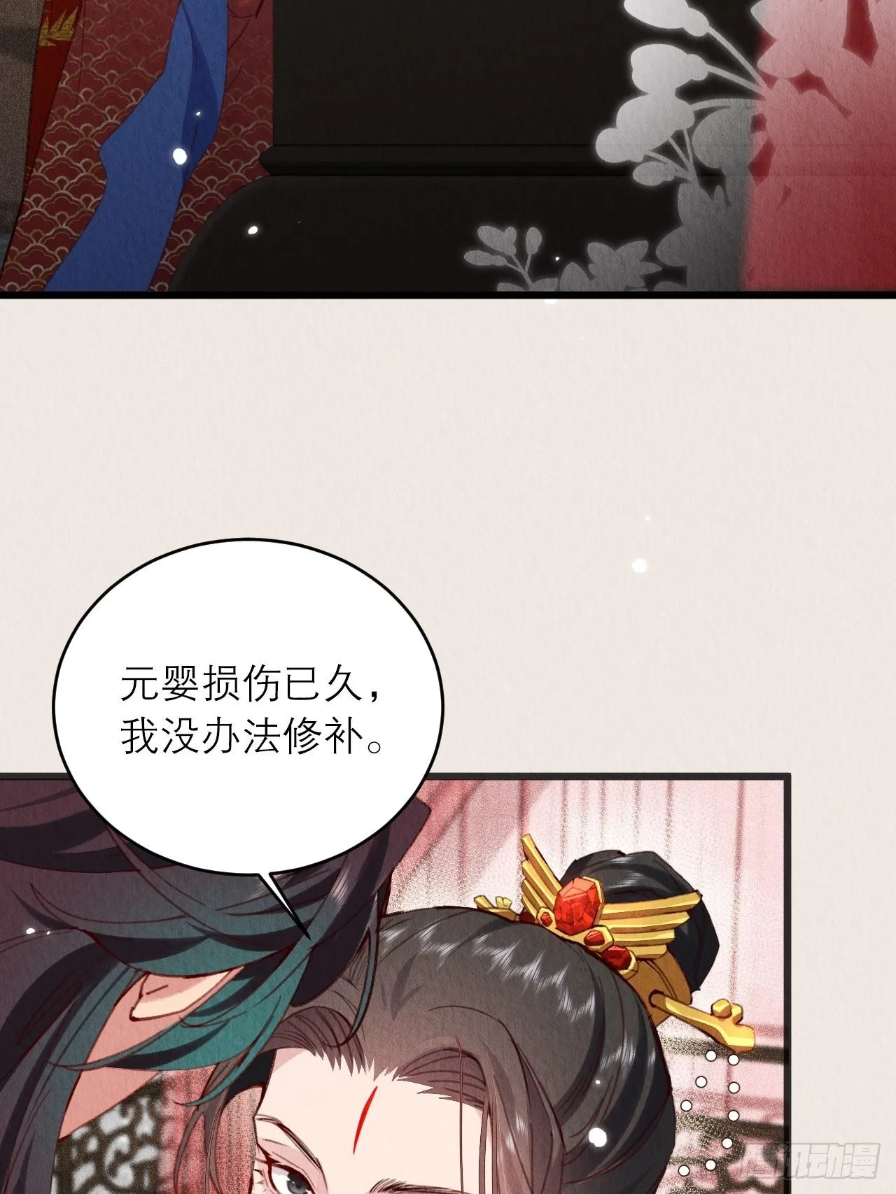 06-特殊的疗伤方法 第19页