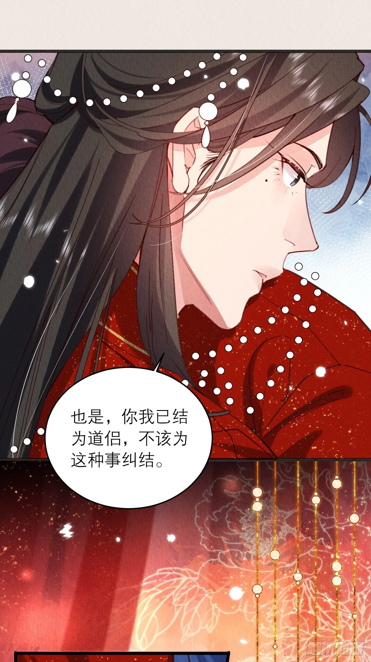 06-特殊的疗伤方法 第29页