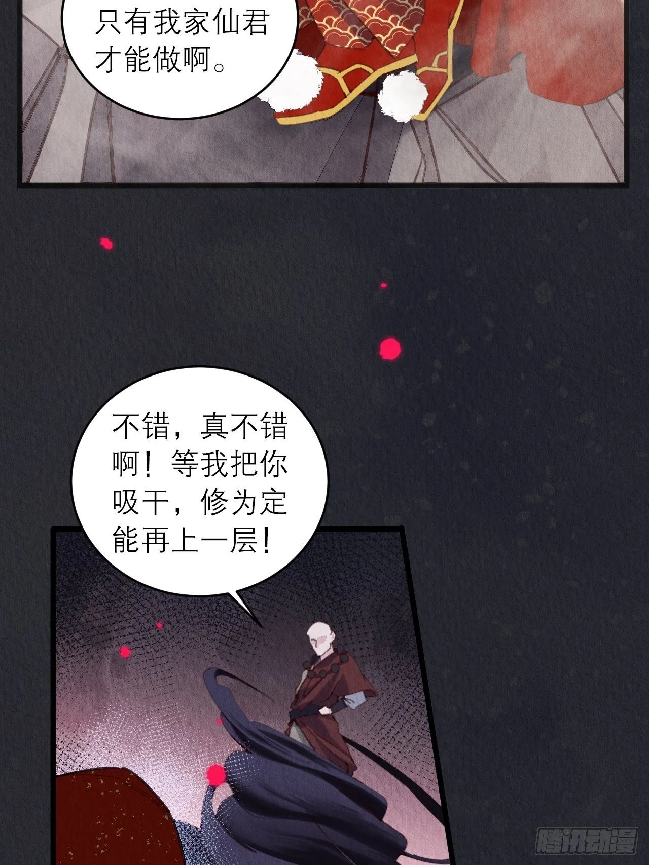 05-我炸我自己 第24页
