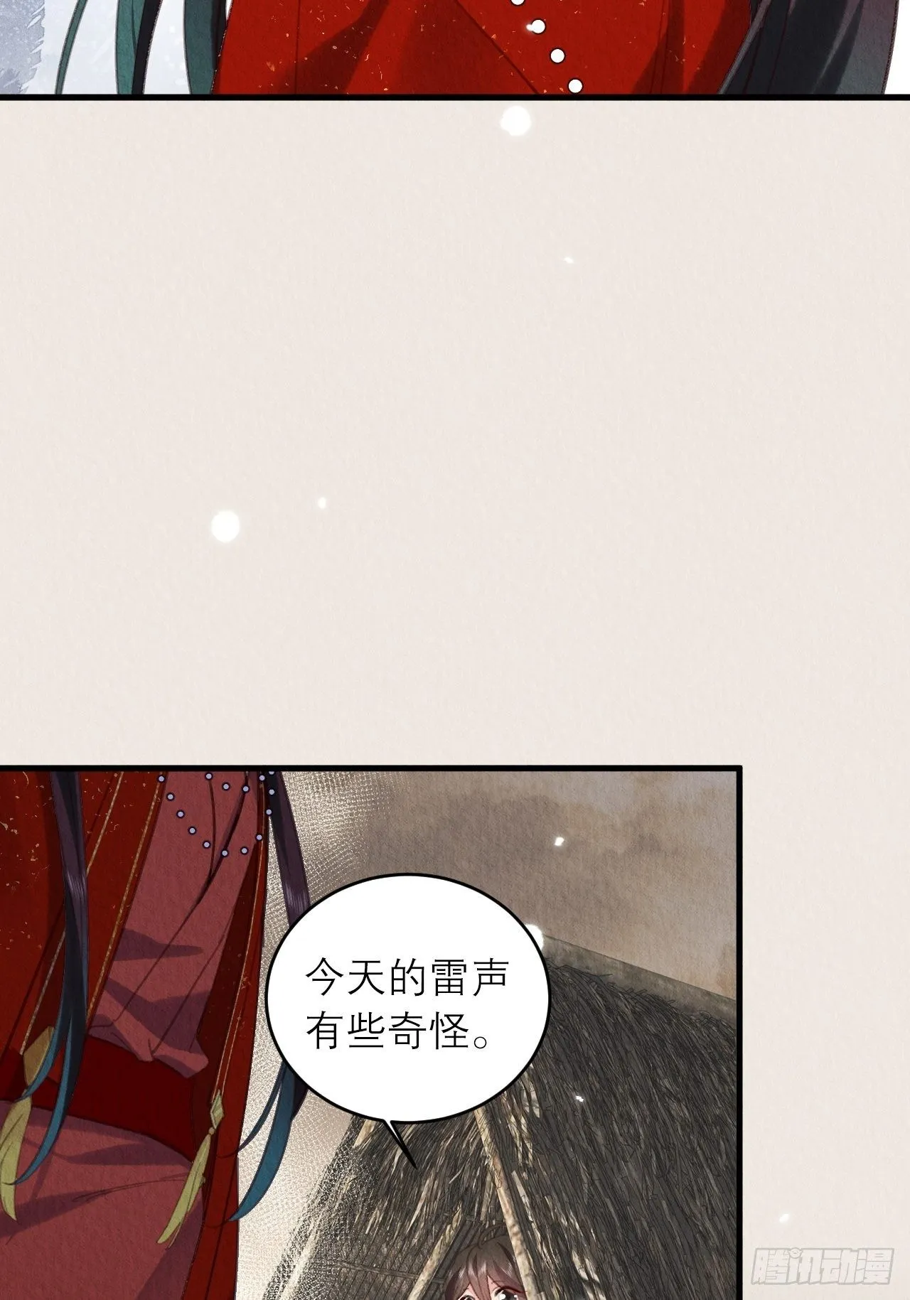 04-攻略成功 第10页