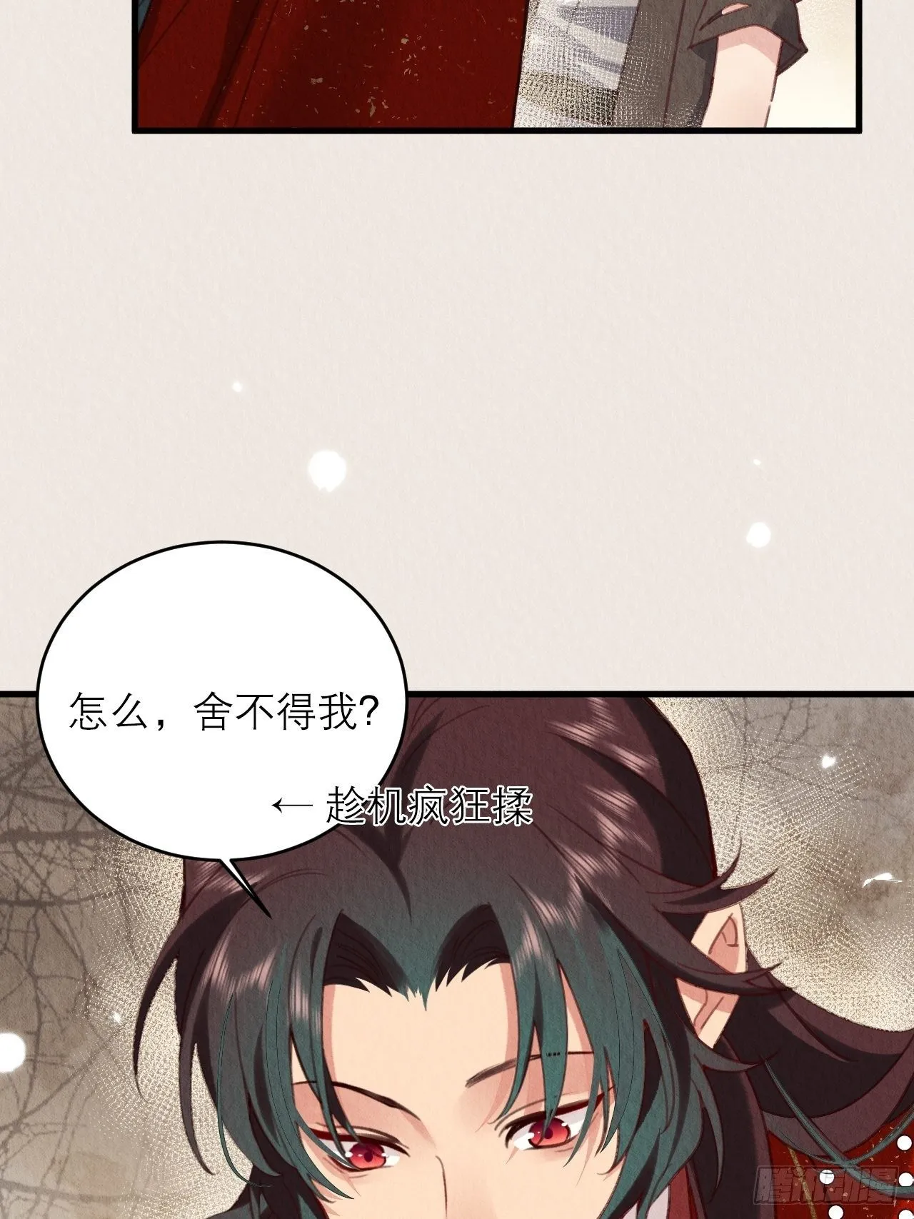 04-攻略成功 第19页