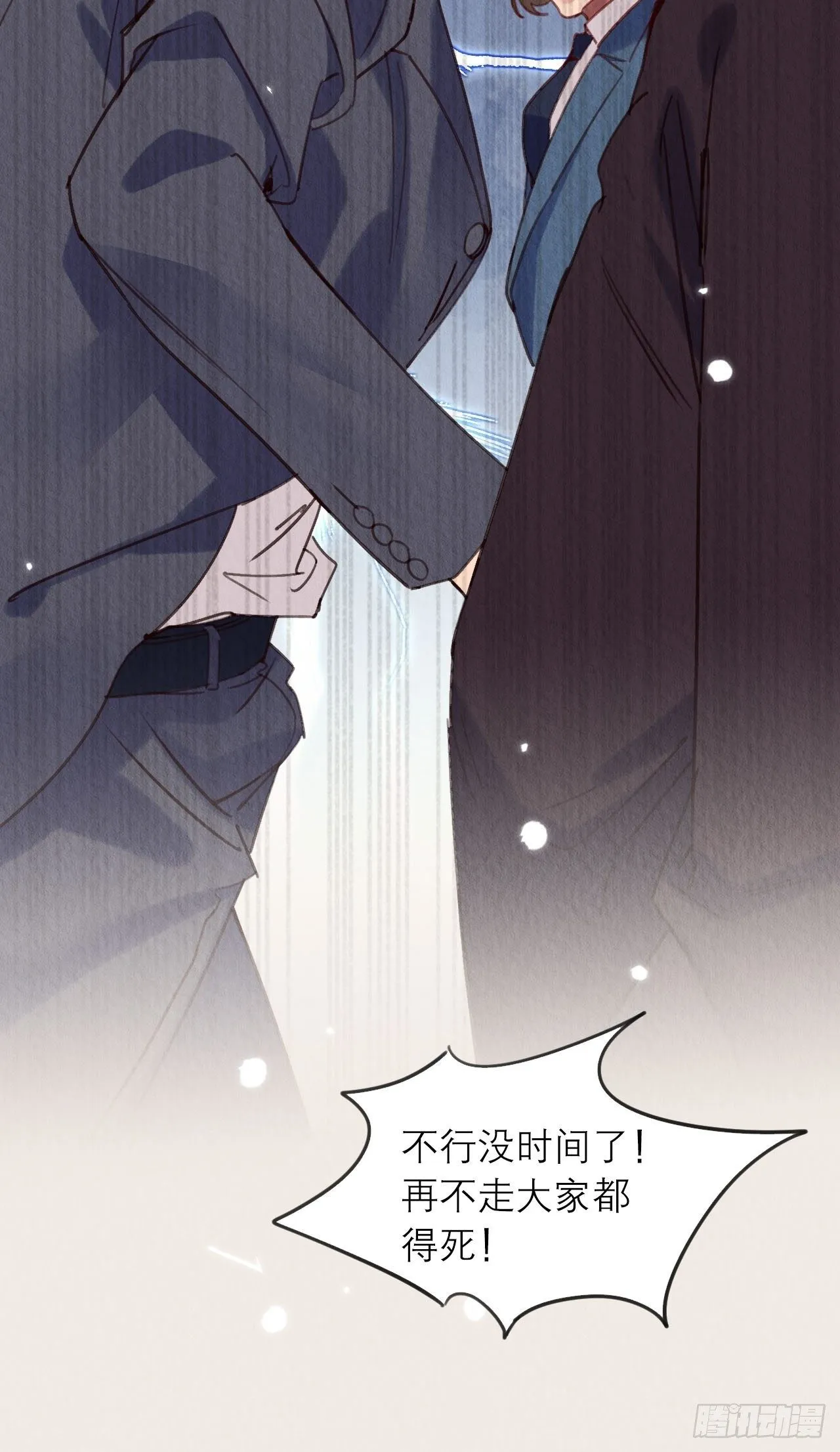 02-我的血，大补 第30页