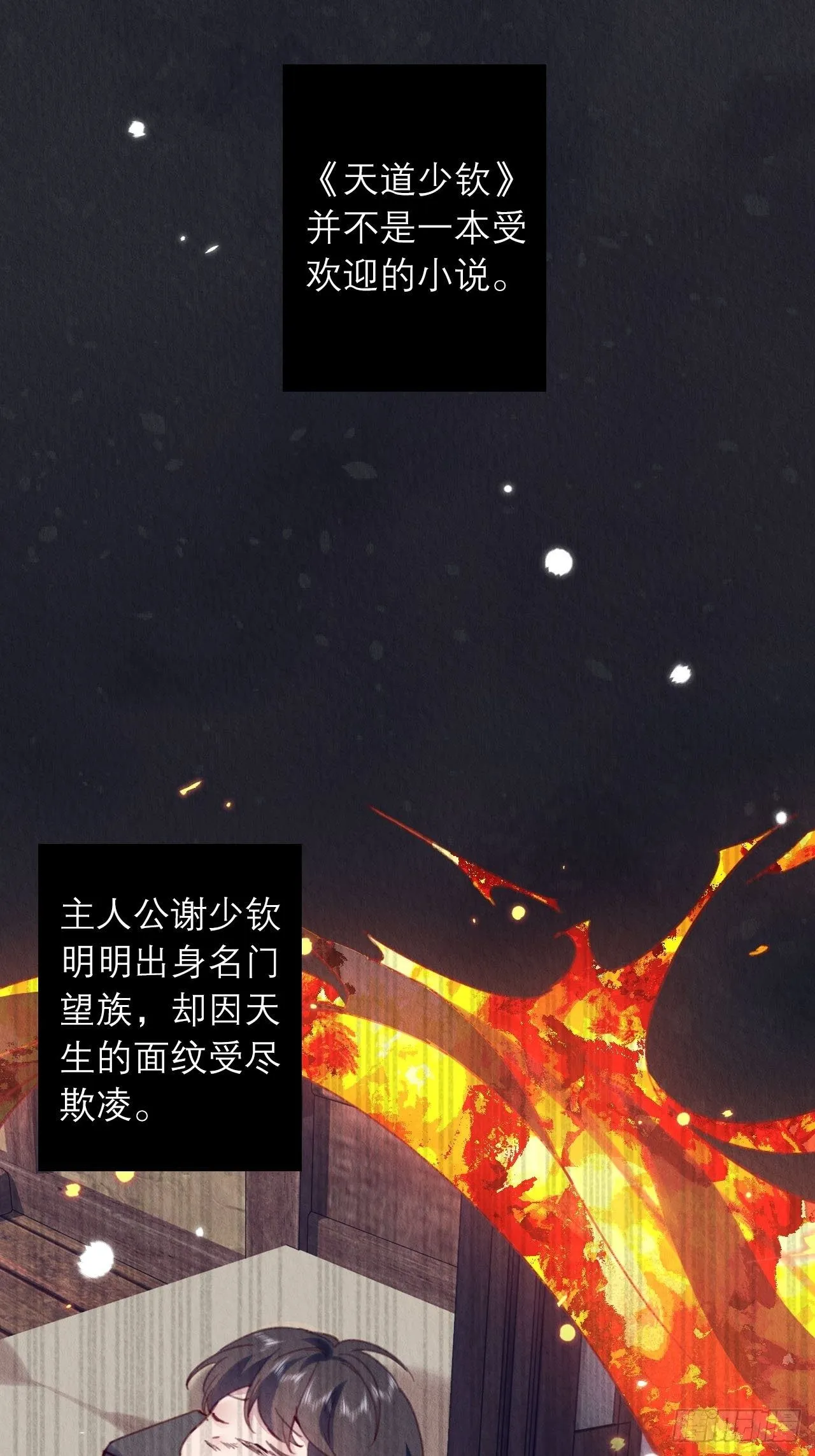 02-我的血，大补 第35页