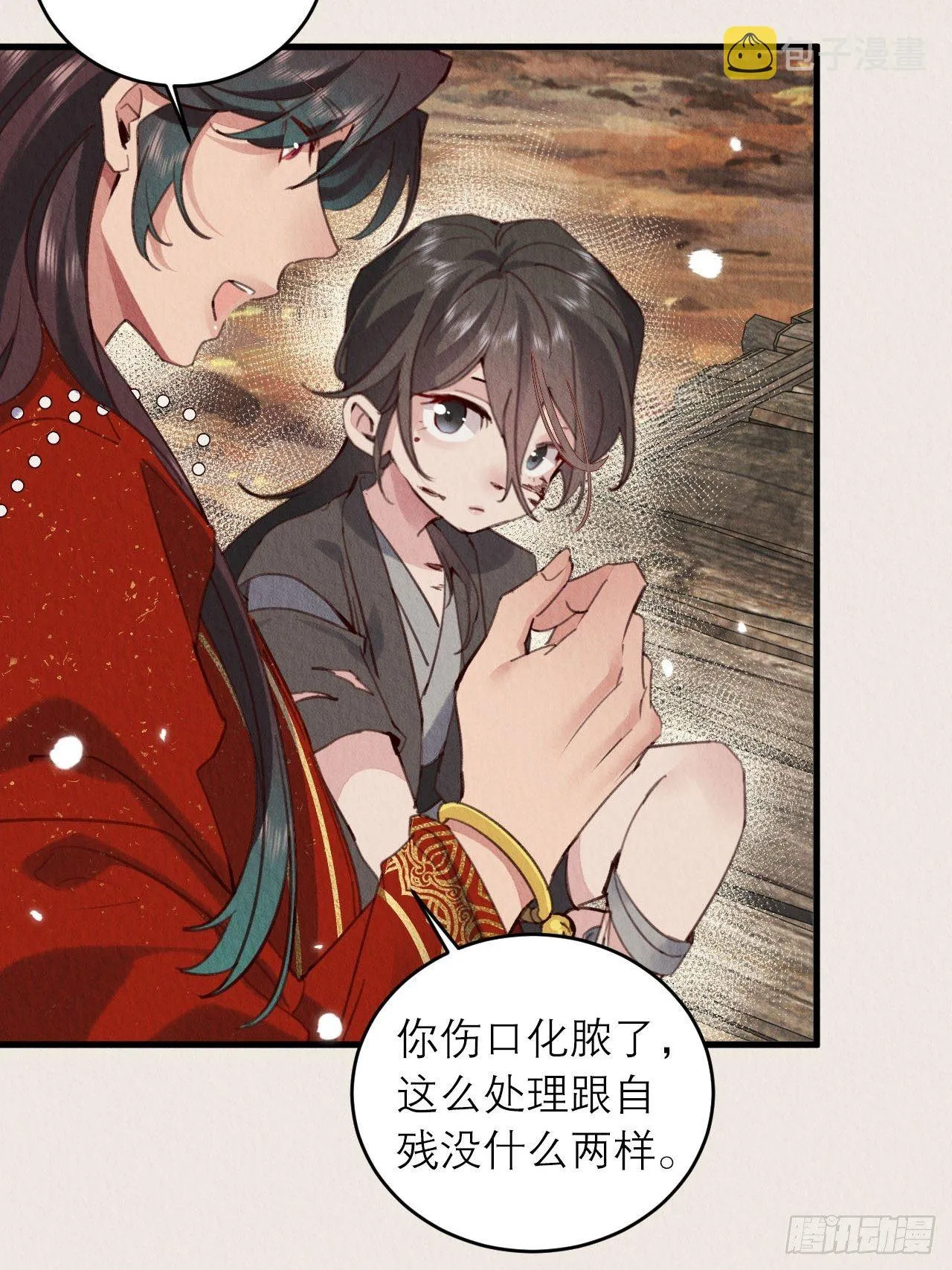 02-我的血，大补 第46页