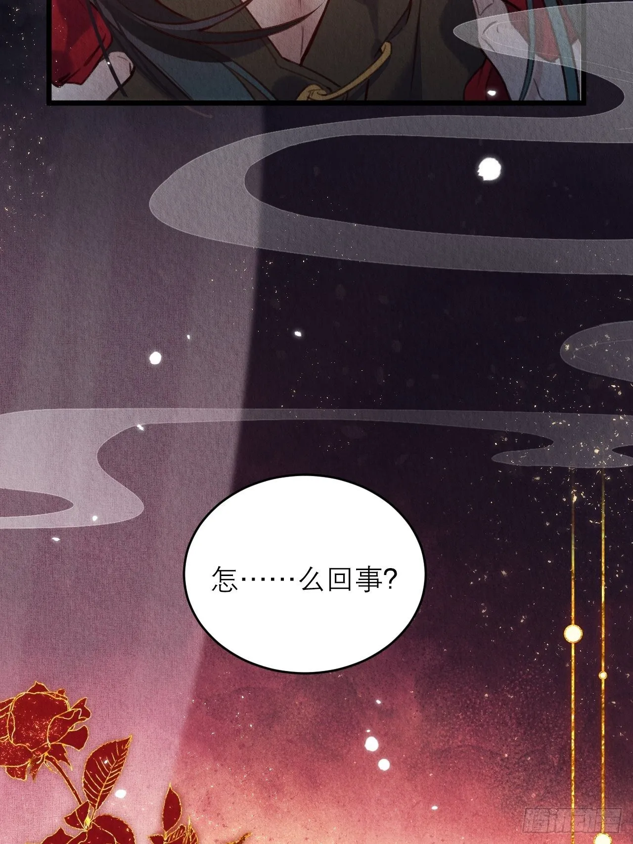 01-要和男神洞房了! 第5页