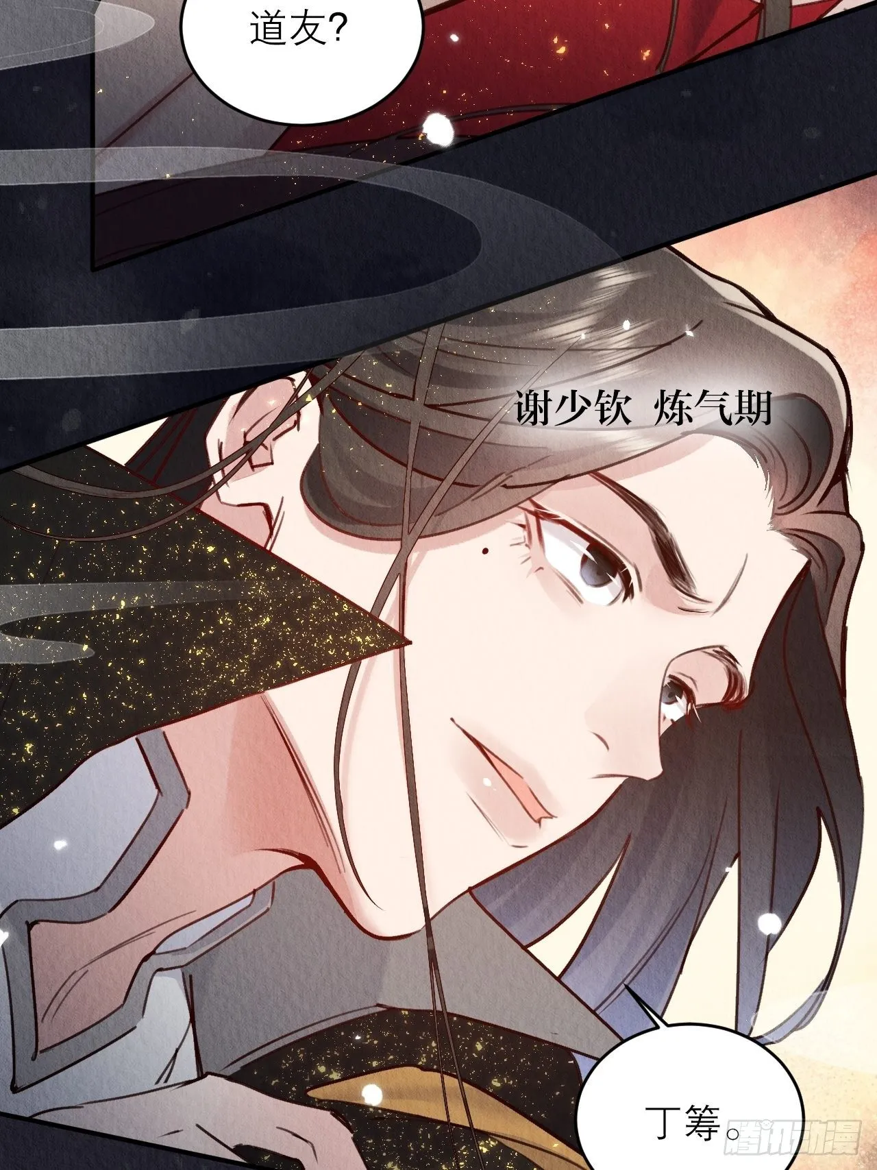 01-要和男神洞房了! 第11页