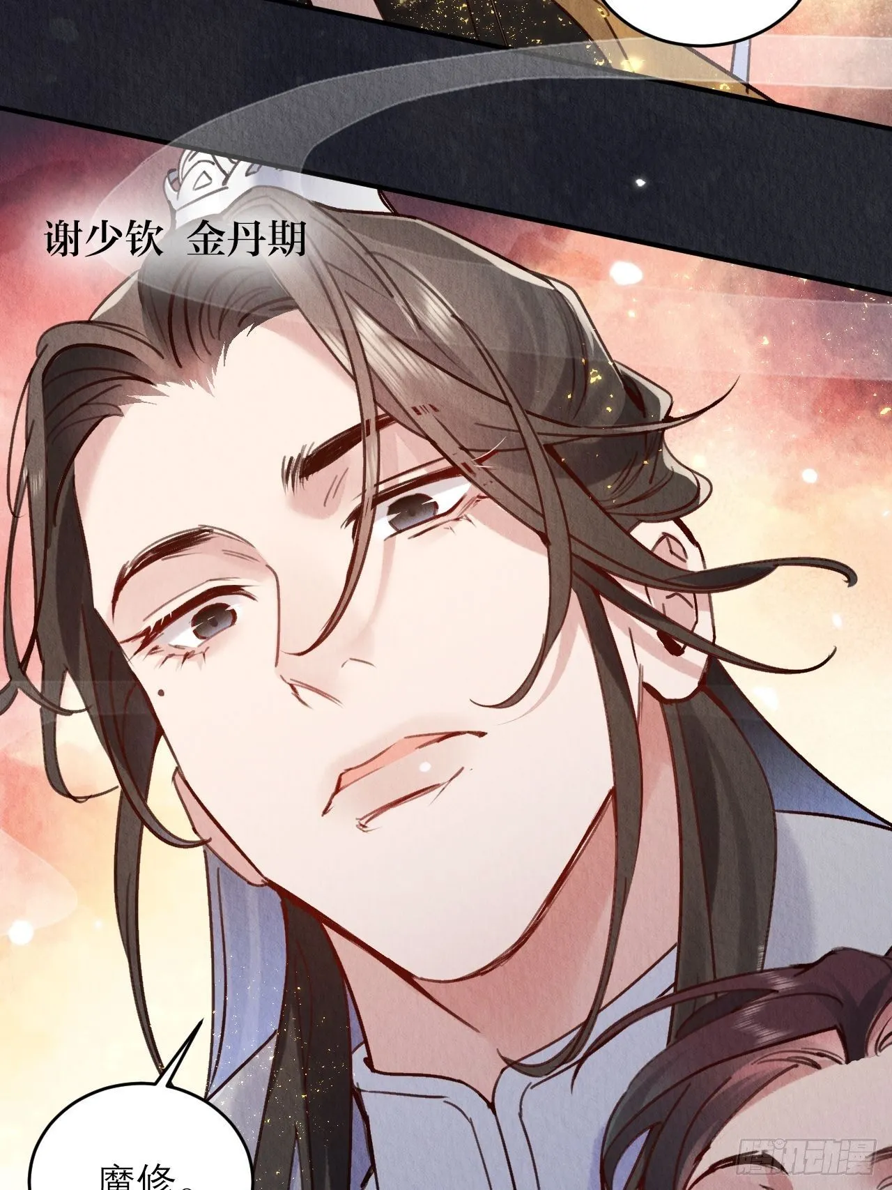 01-要和男神洞房了! 第12页