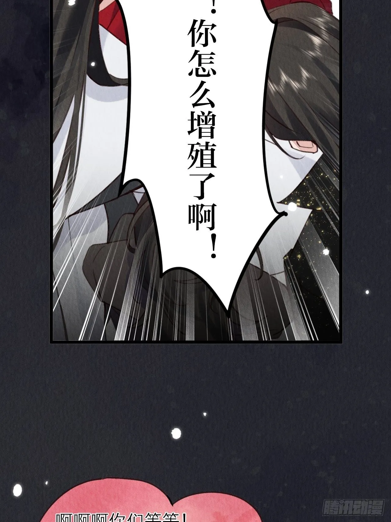 01-要和男神洞房了! 第15页