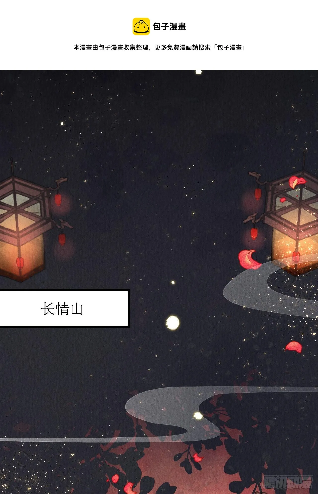 01-要和男神洞房了! 第18页