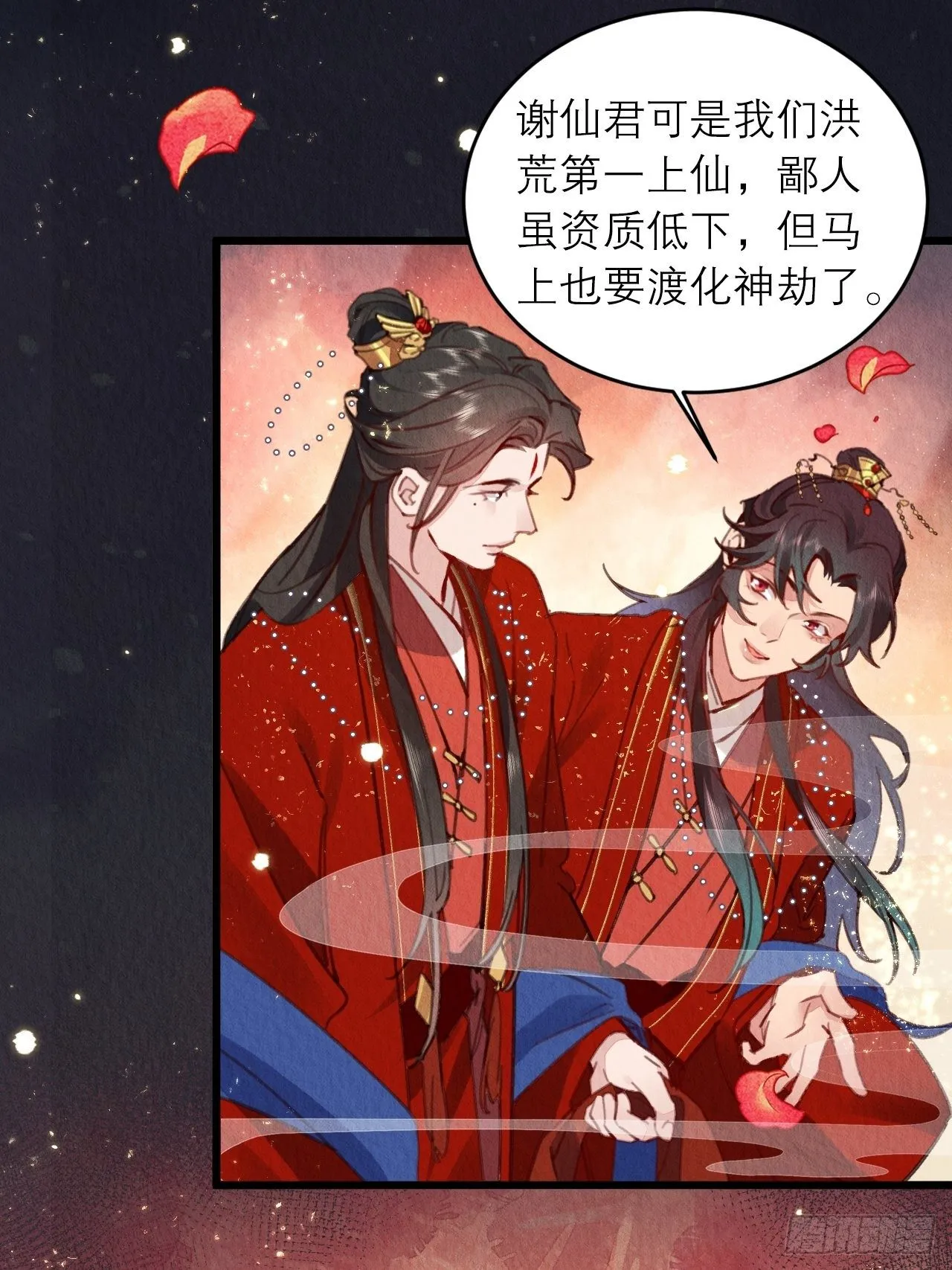 01-要和男神洞房了! 第28页