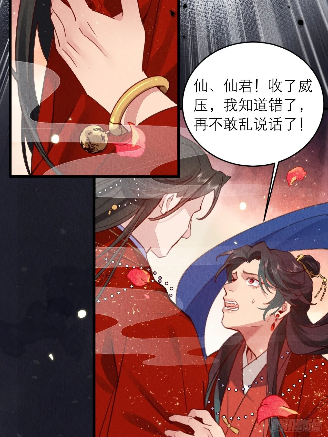 01-要和男神洞房了! 第34页