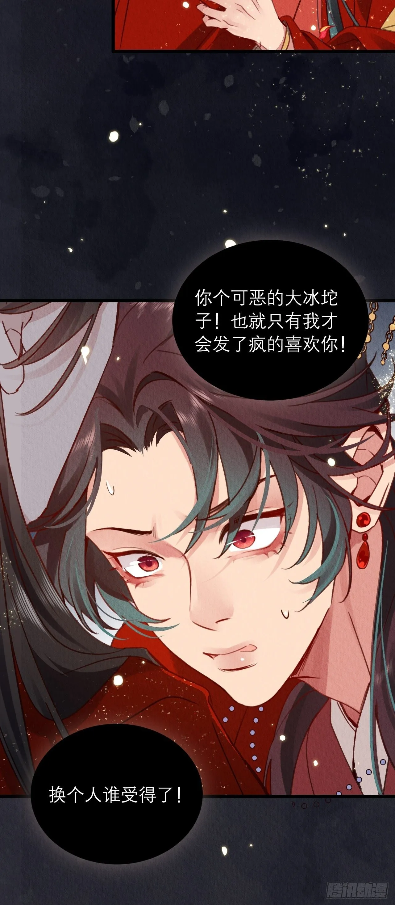 01-要和男神洞房了! 第35页