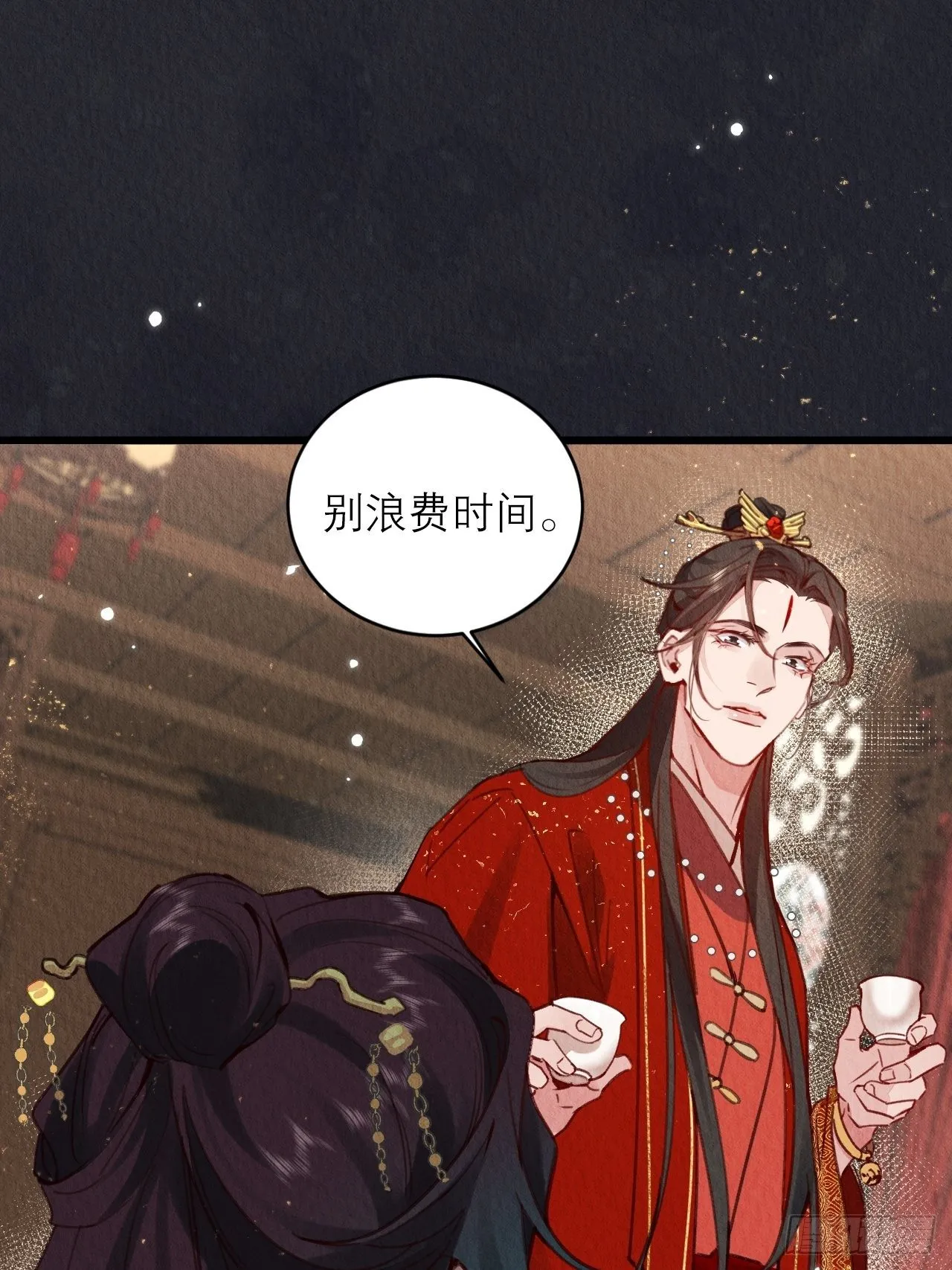 01-要和男神洞房了! 第45页