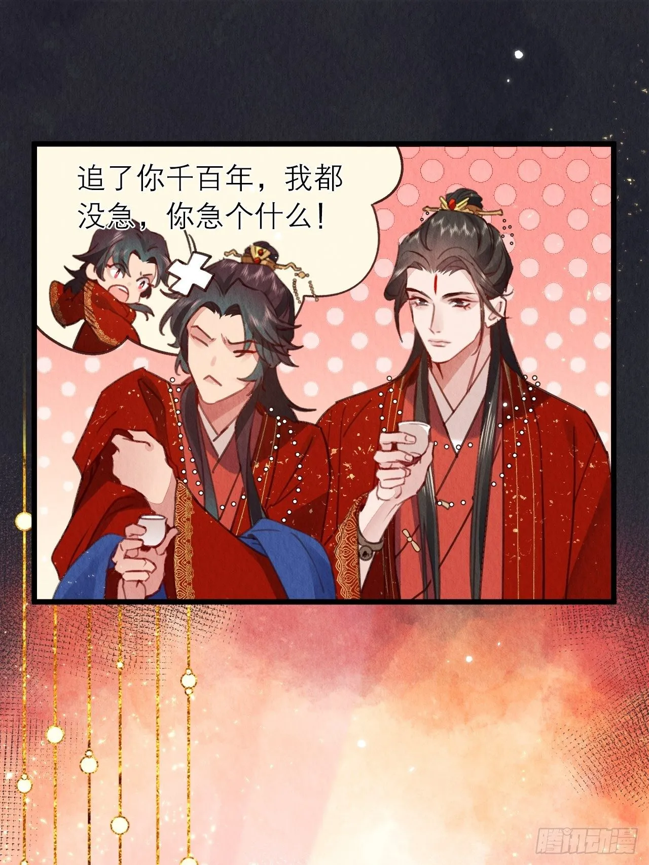 01-要和男神洞房了! 第47页