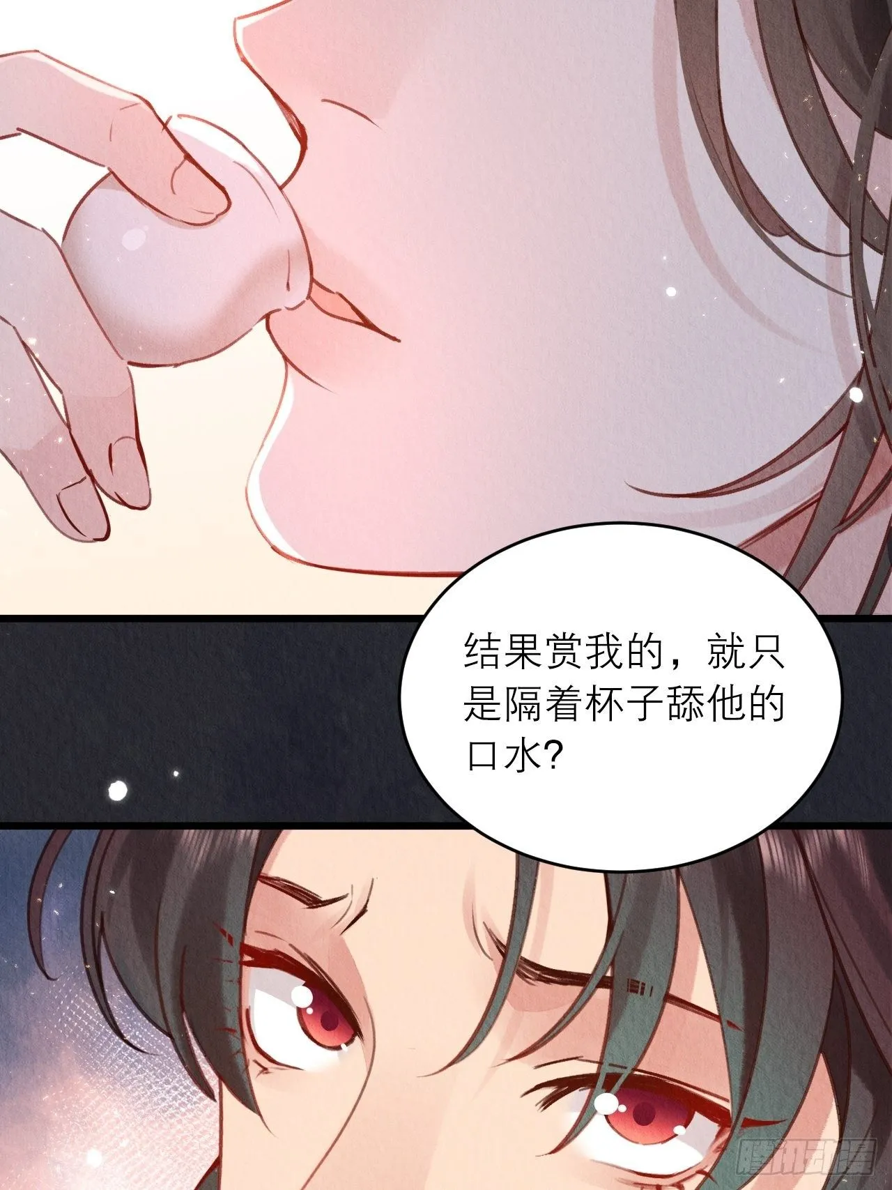 01-要和男神洞房了! 第51页