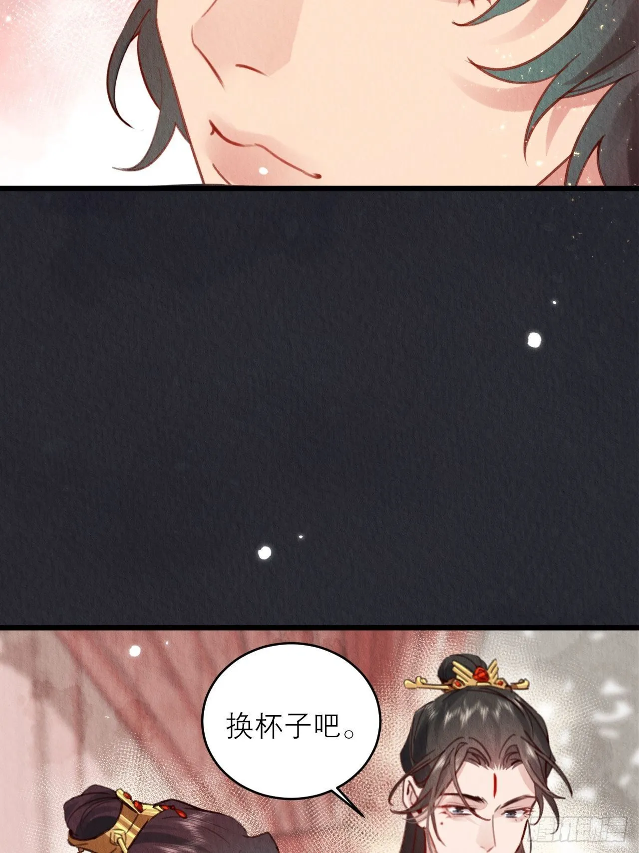 01-要和男神洞房了! 第52页
